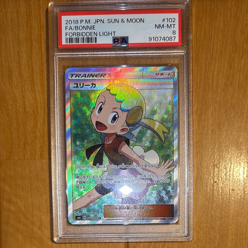 ポケモンカード ポケカ ユリーカ SR SM6 禁断の光 買取】ポケモン ポケモンカード ポケカ ユリーカ SR SM6 禁断の光 買取】ポケモン