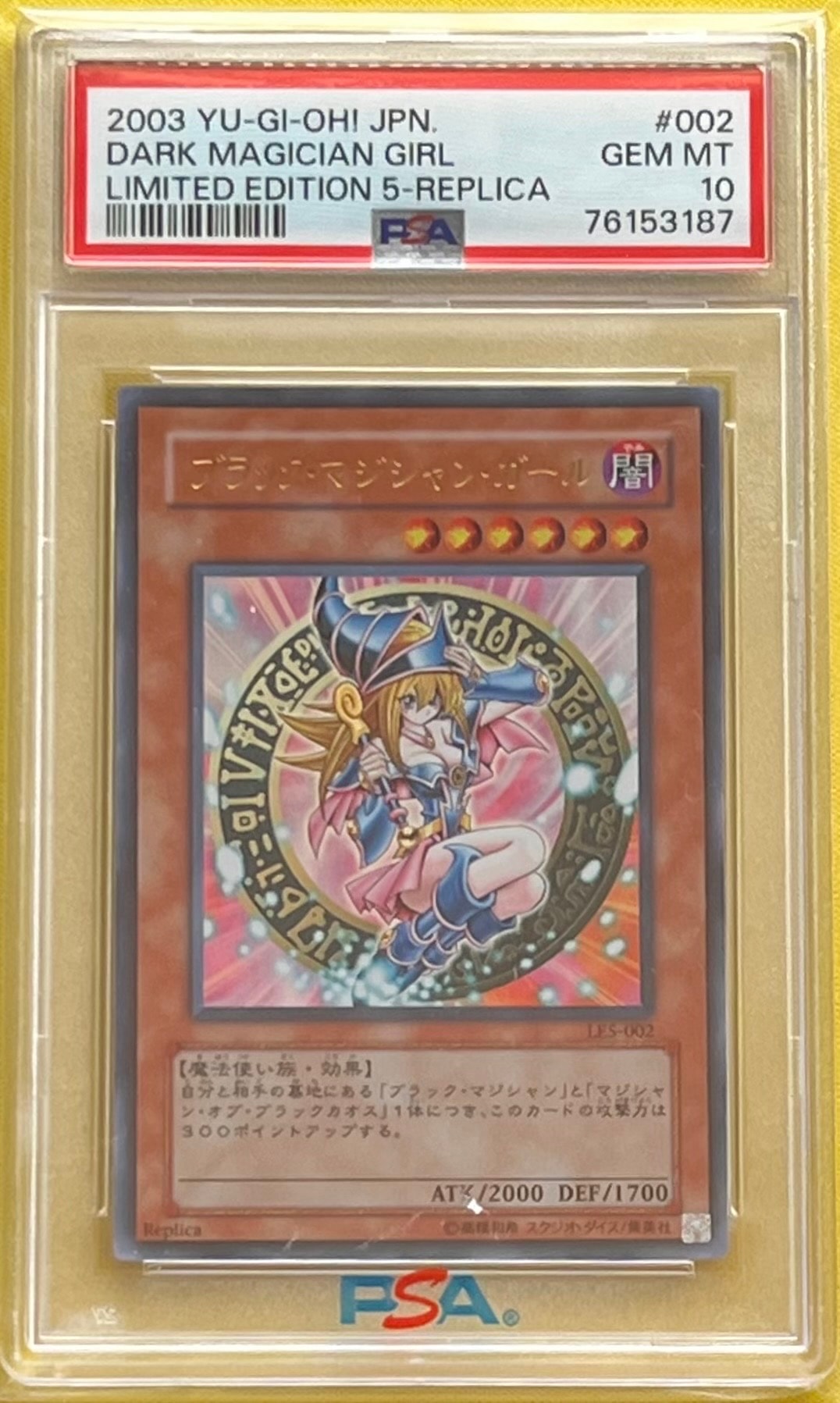 PSA10】ブラック・マジシャン・ガール UR [LE5-002](リミテッド