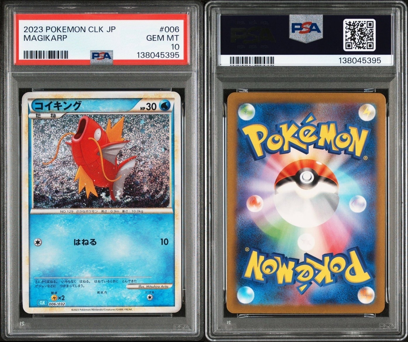 コイキング [CLK 006/032](ポケモンカードゲーム Classic)