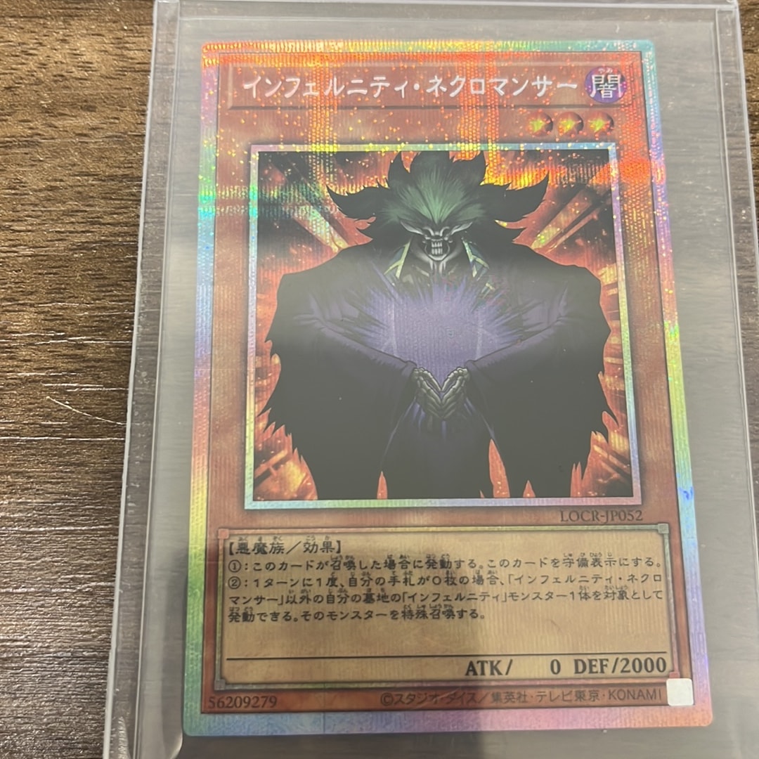 インフェルニティ・ネクロマンサー PSE [LOCR-JP052](リミットオーバーコレクション ザ ライバルズ)