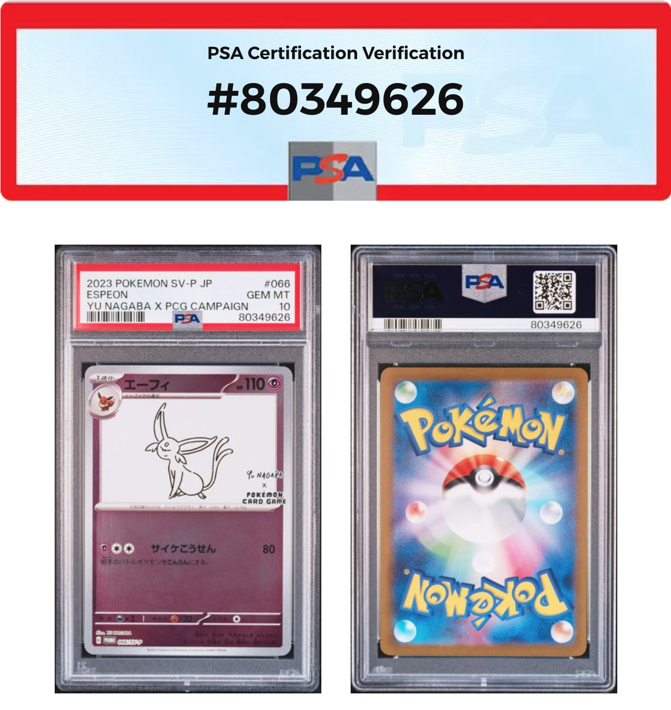 エーフィ: プロモ [SV-P 066](「YU NAGABA×ポケモンカードゲーム」プロモーションカード「SV-P」)