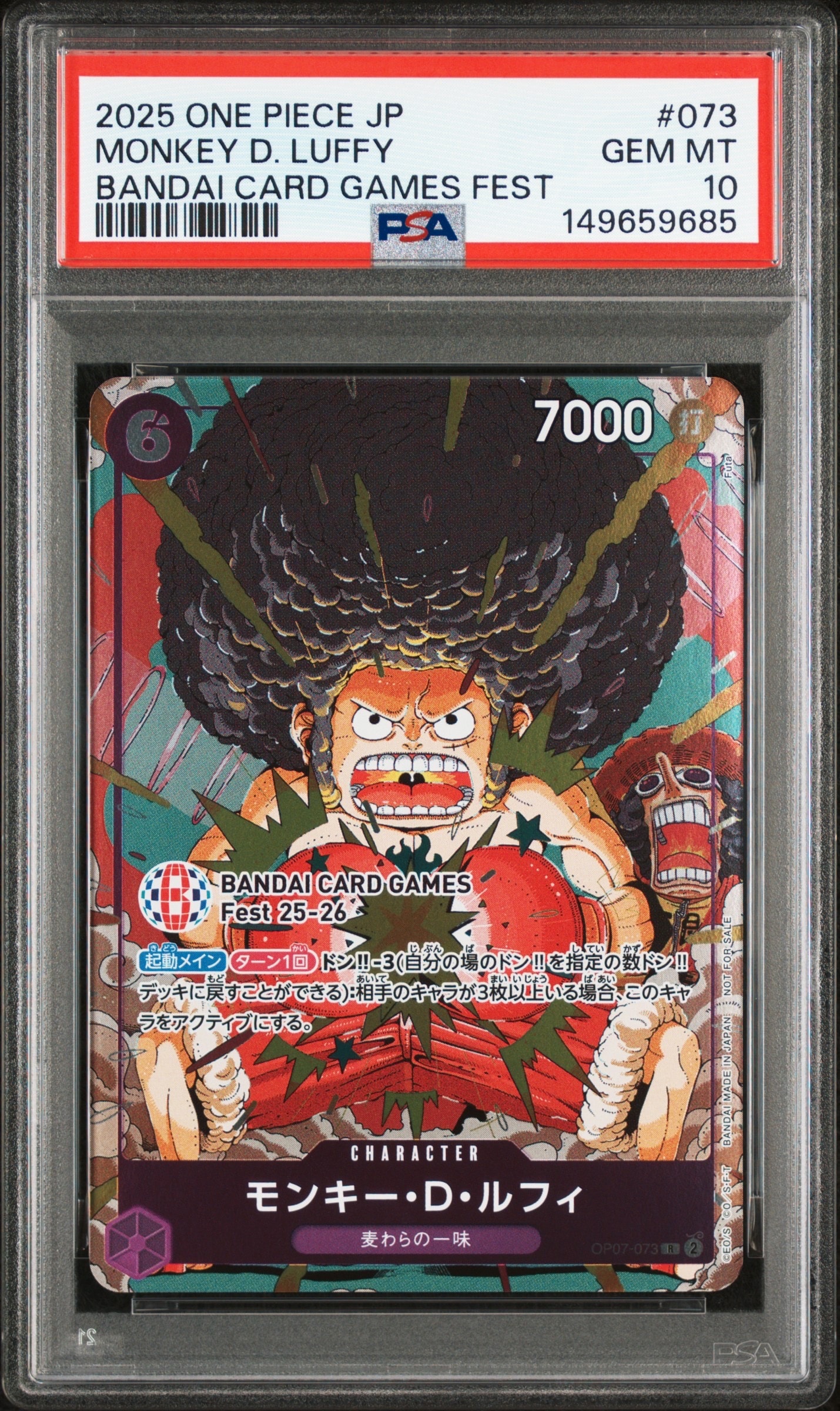 モンキー・D・ルフィ R :来場記念品 [OP07-073](プロモーションカード「バンダイカードゲームズフェスト 25-26 イン 東京」)
