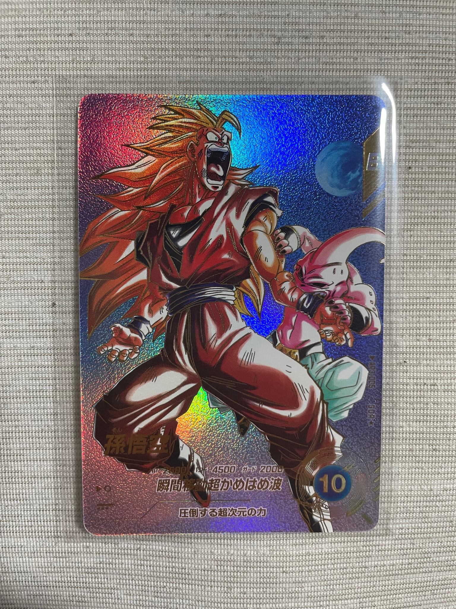 PSA10】ドラゴンボール ダイバーズ アドバンスパック 超サイヤ人3