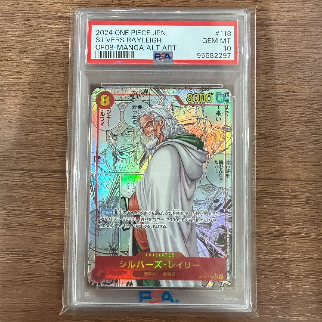 Silvers Rayleigh SEC-SP (Comic Parallel) [OP08-118](Booster Pack "Two Legends")