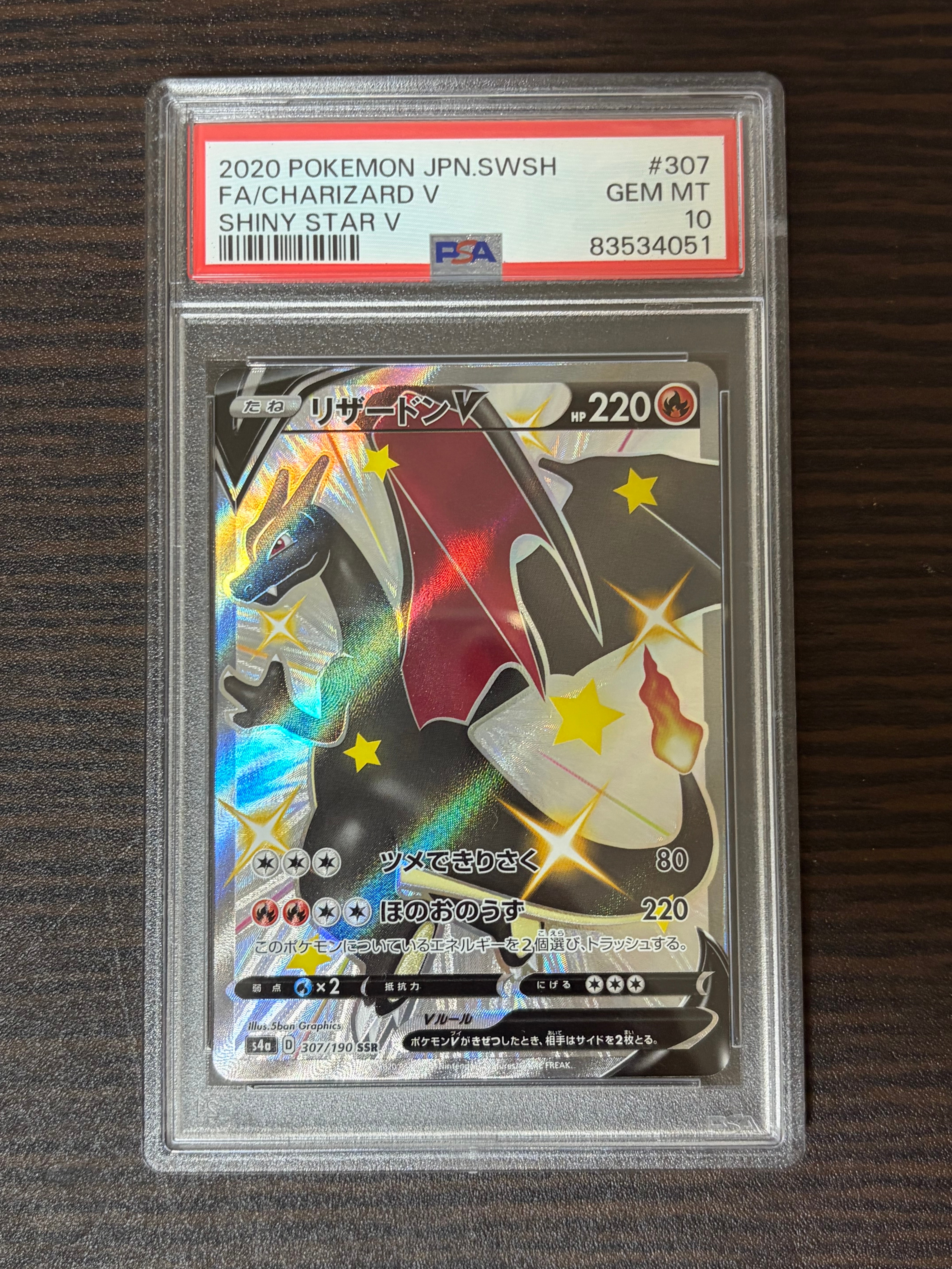 リザードンV SSR[S4a 307/190](ハイクラスパック「シャイニースターV」)