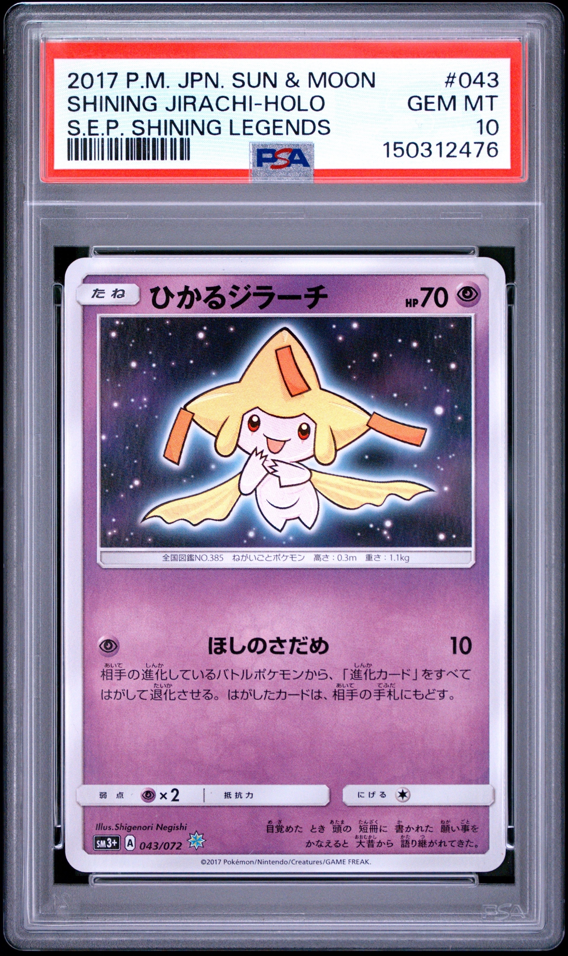 PSA10】ガラルファイヤーV SR: SA[S5a 078/070](強化拡張パック「双璧