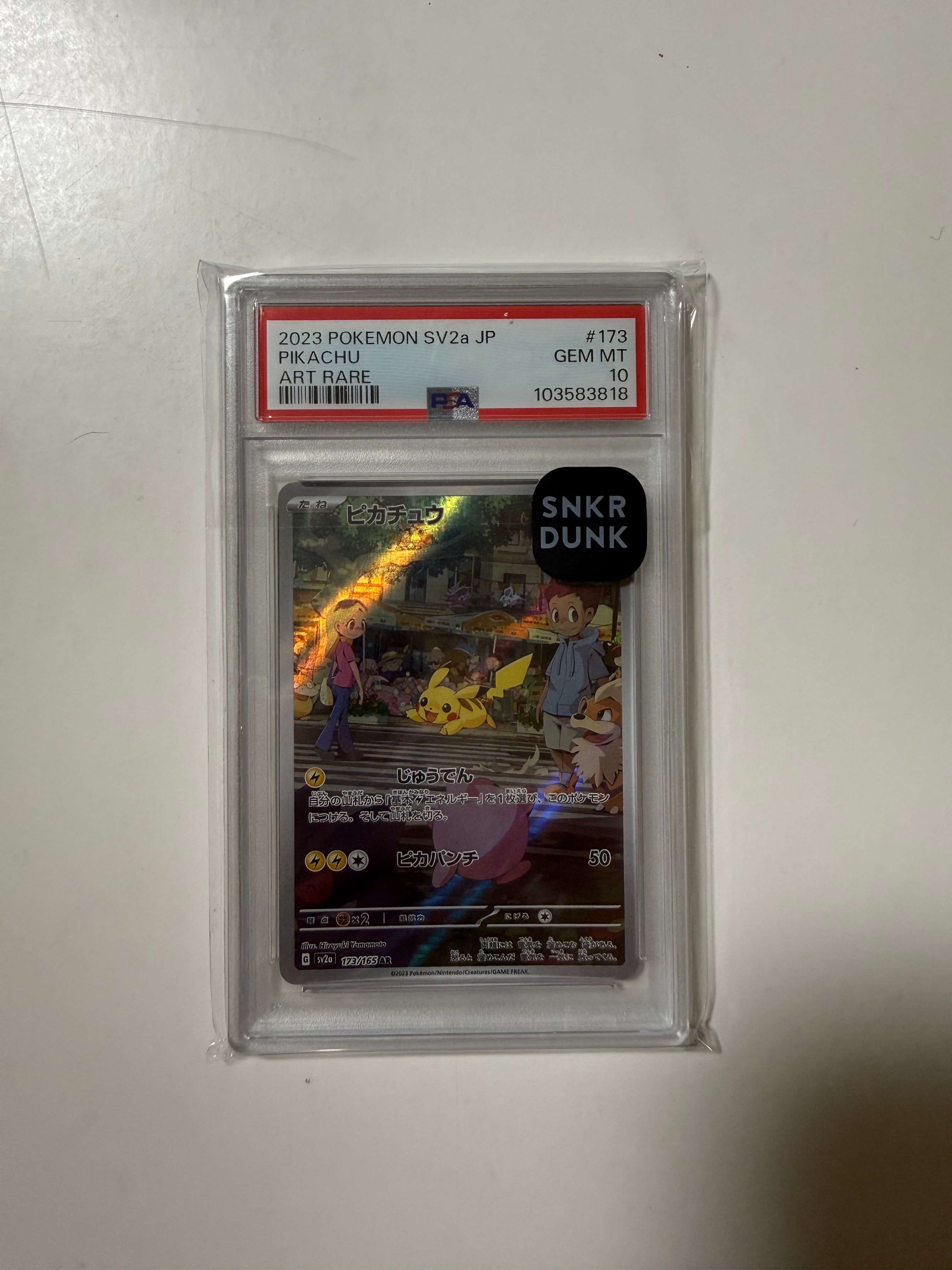 ピカチュウ AR[SV2a 173/165](強化拡張パック「ポケモンカード151」)