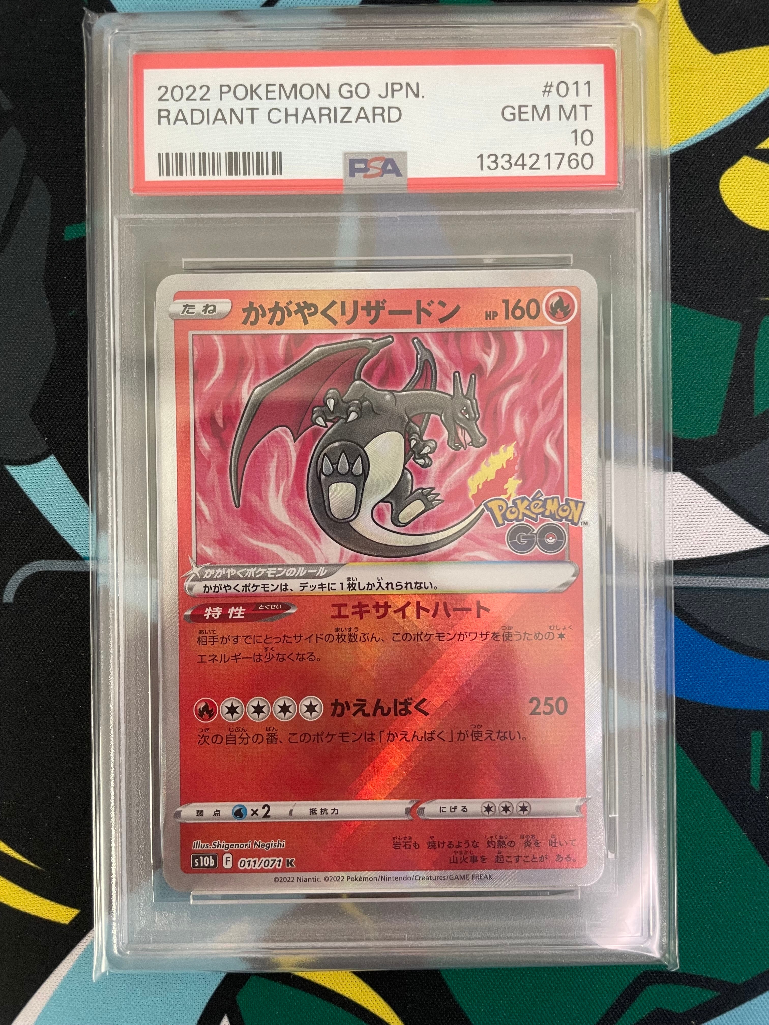 かがやくリザードン K[S10b 011/071](強化拡張パック「Pokemon GO」)