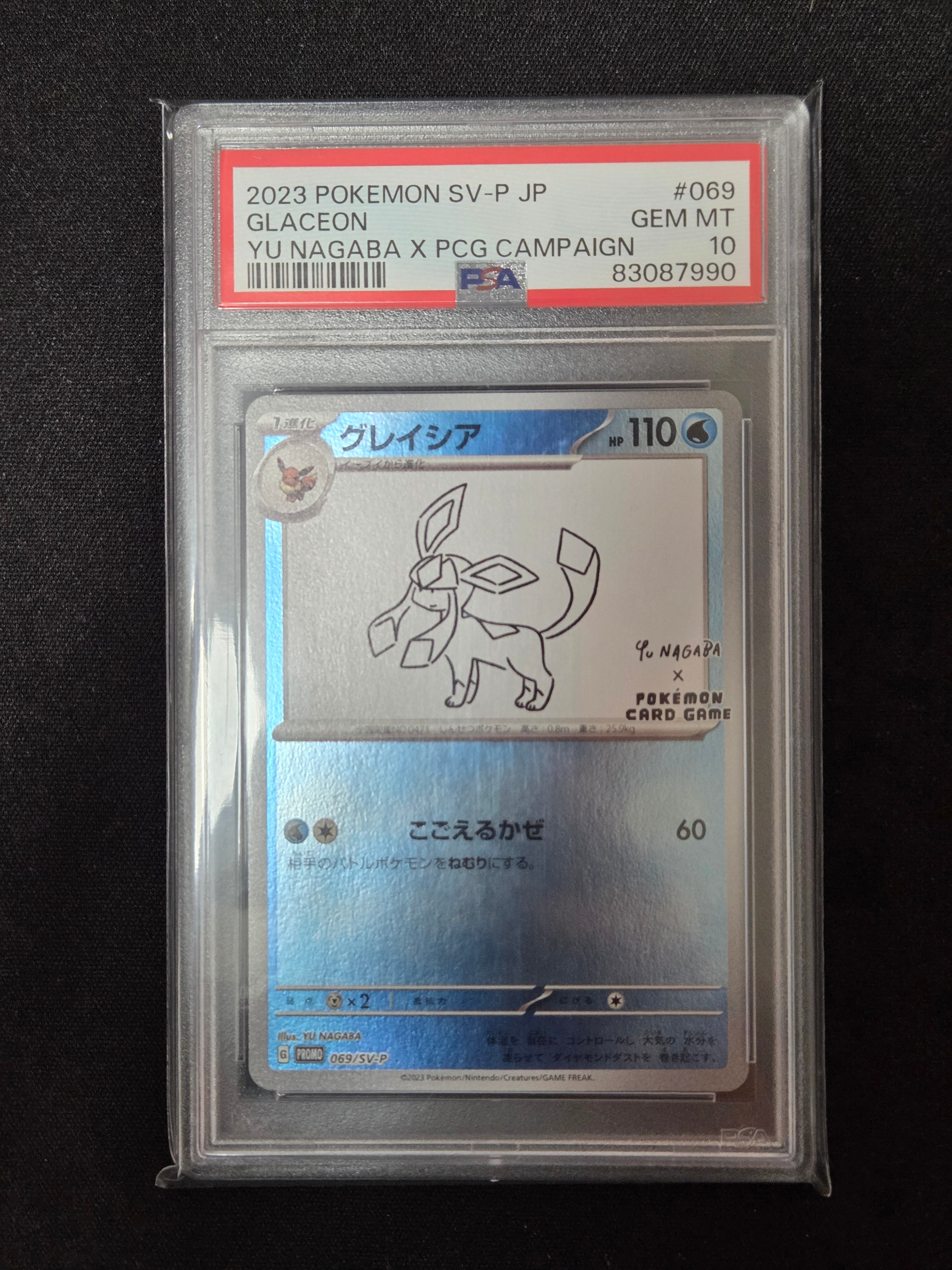 グレイシア: プロモ [SV-P 069](「YU NAGABA×ポケモンカードゲーム」プロモーションカード「SV-P」)