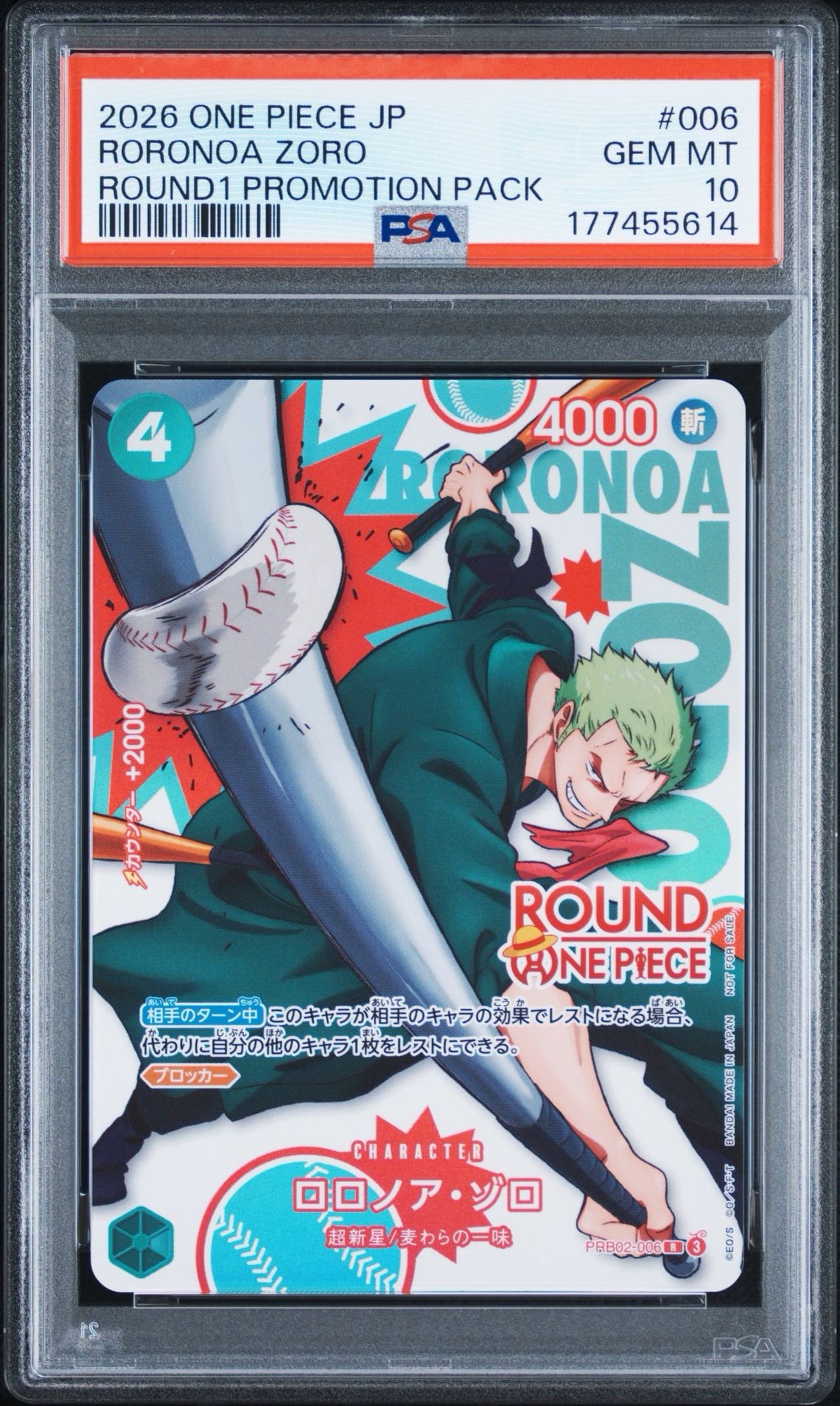 ロロノア・ゾロ R [PRB02-006](プロモーションカード「ラウンドワン プロモーションパック」)