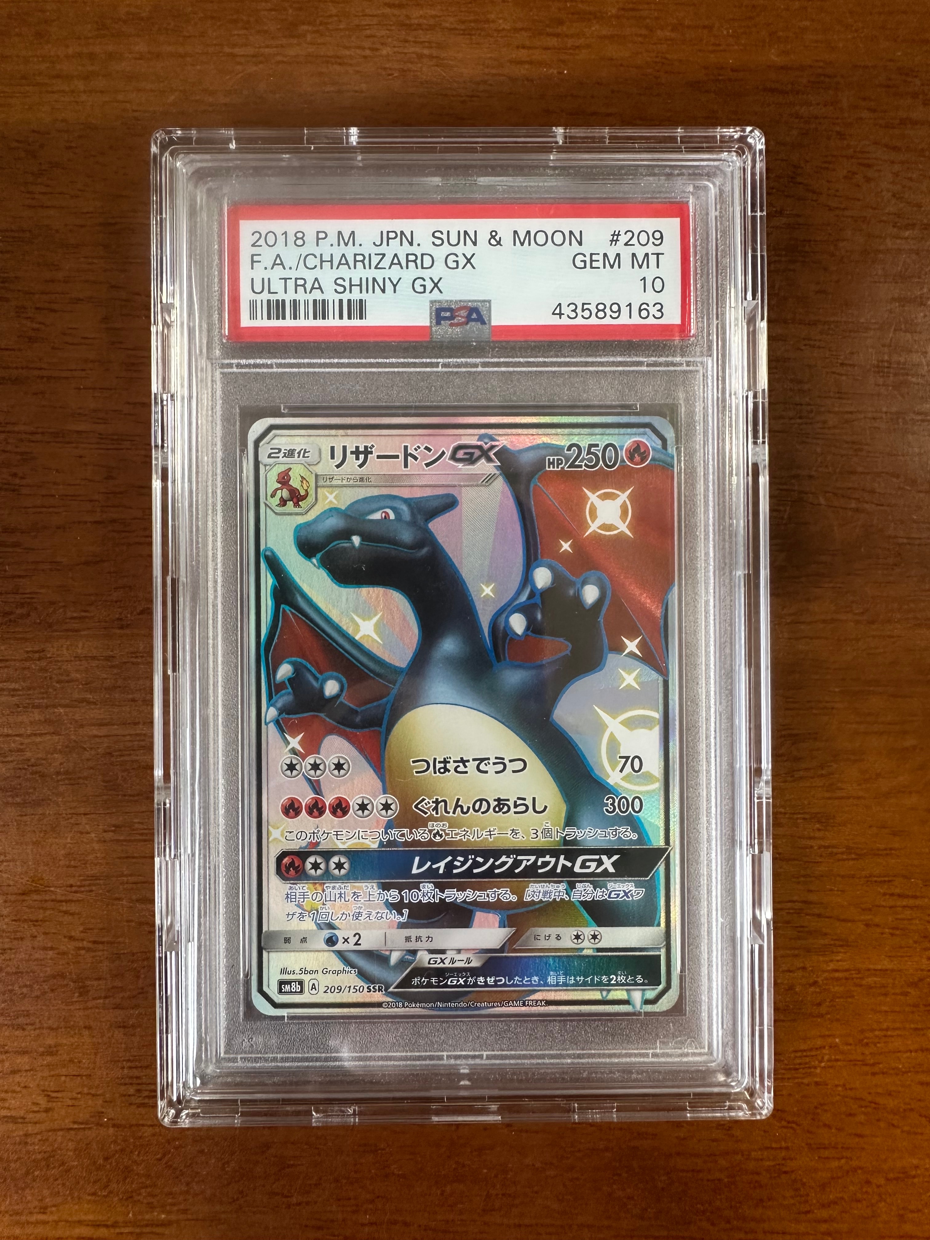 リザードンGX SSR[SM8b 209/150](ハイクラスパック「GXウルトラ