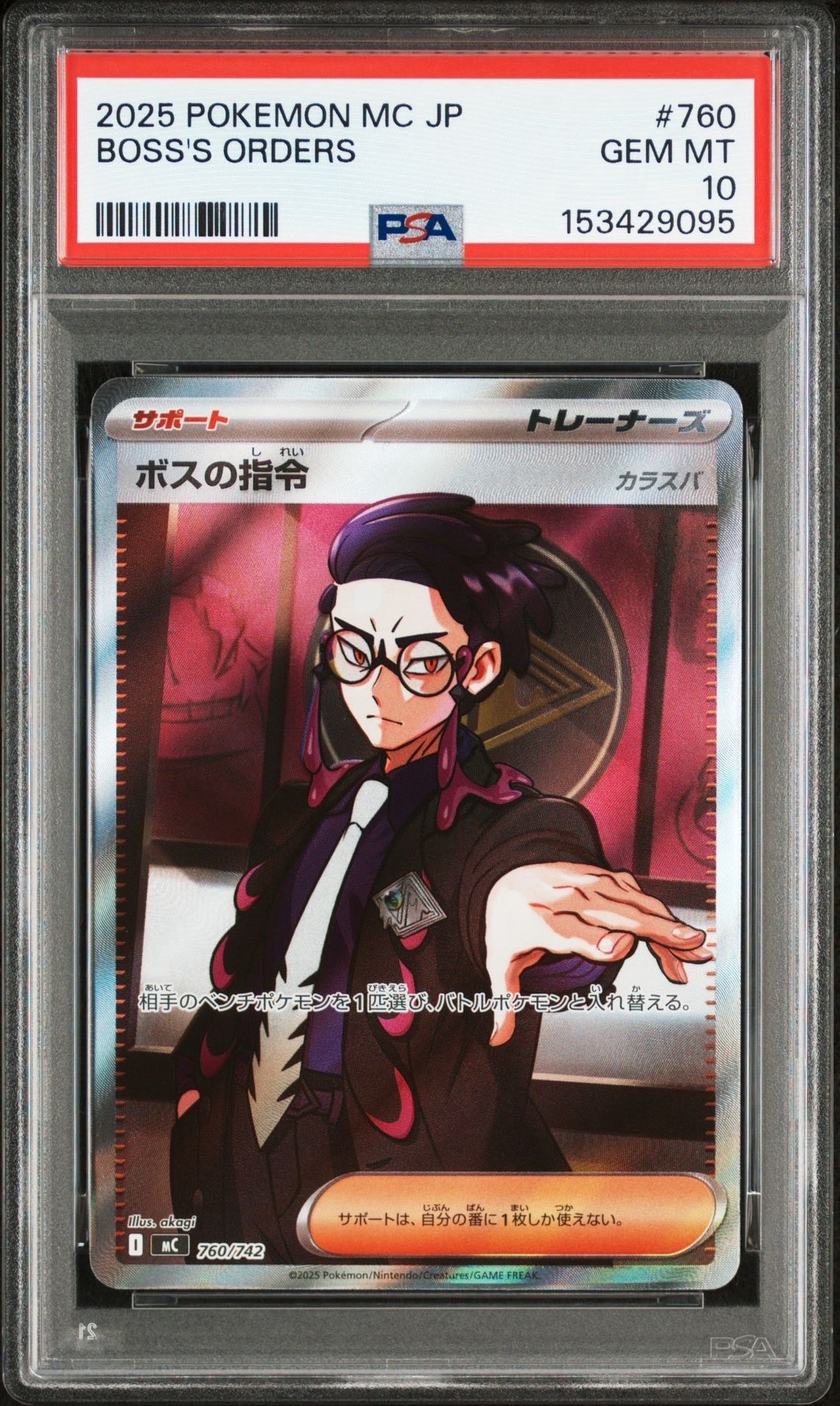 PSA10】ボスの指令(カラスバ) SR仕様 [MC 760/742](スタートデッキ100