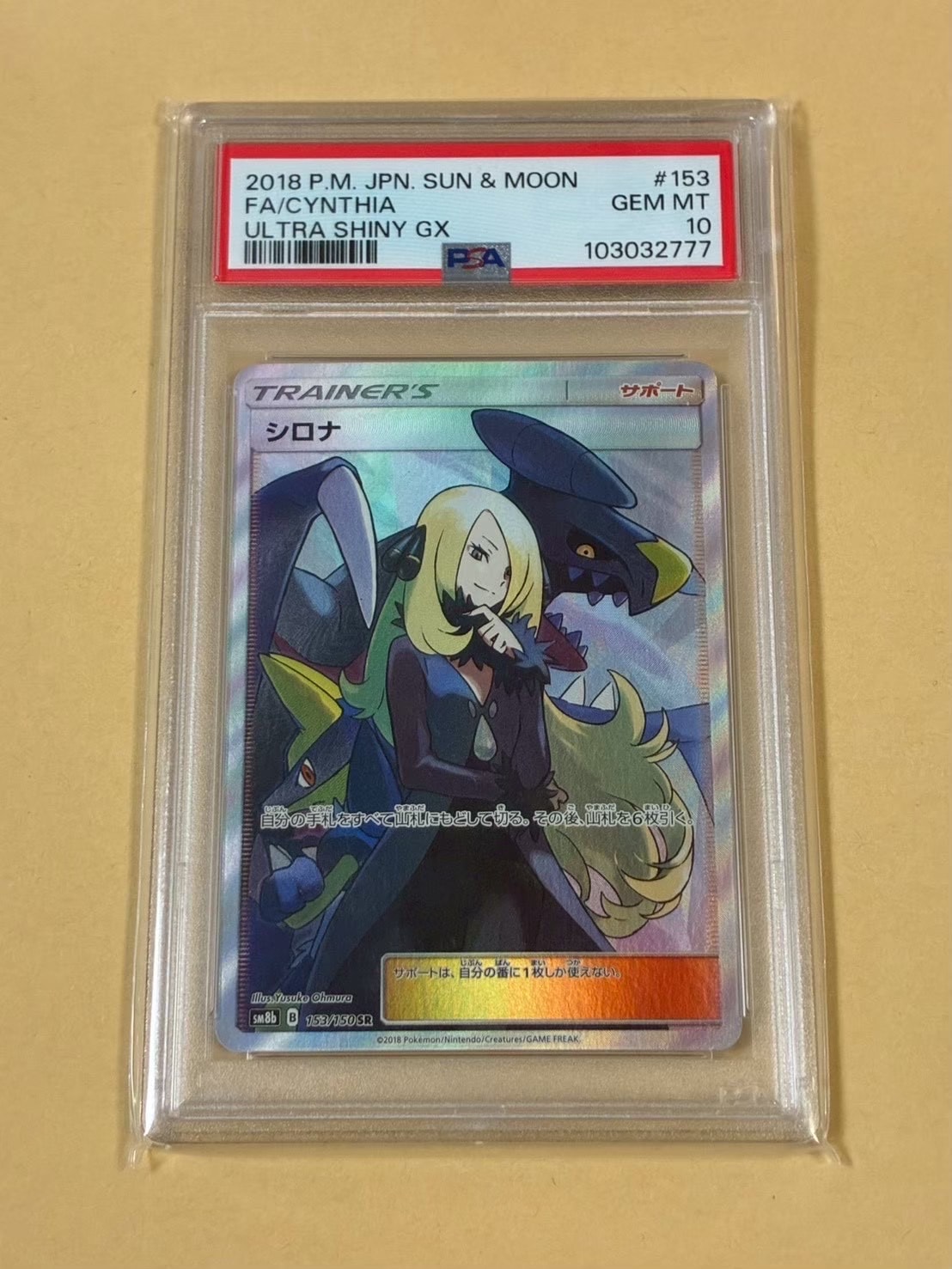 Cynthia SR[SM8b 153/150](High Class Pack "GX Ultra Shiny")