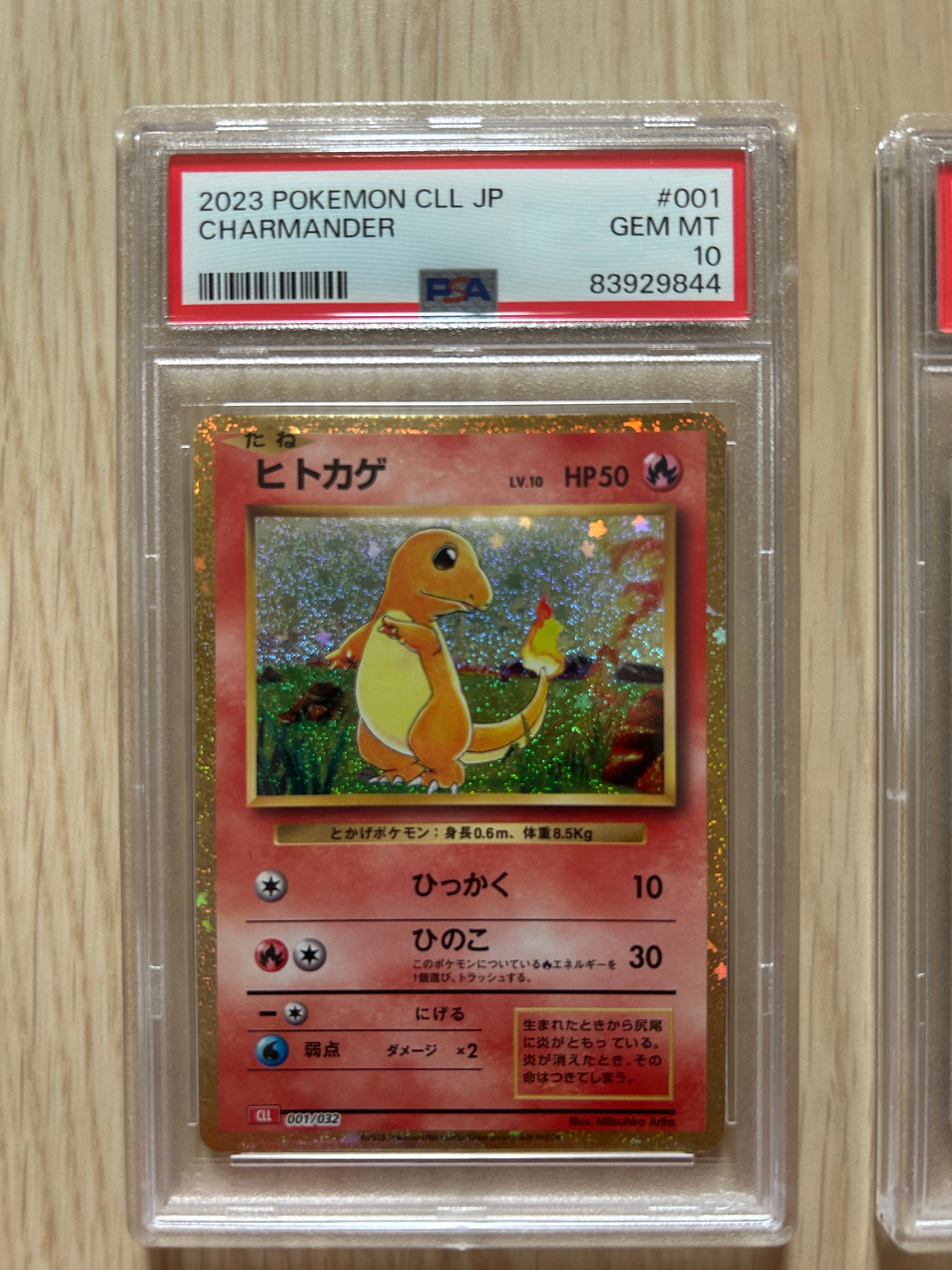 ヒトカゲ [CLL 001/032](ポケモンカードゲーム Classic)