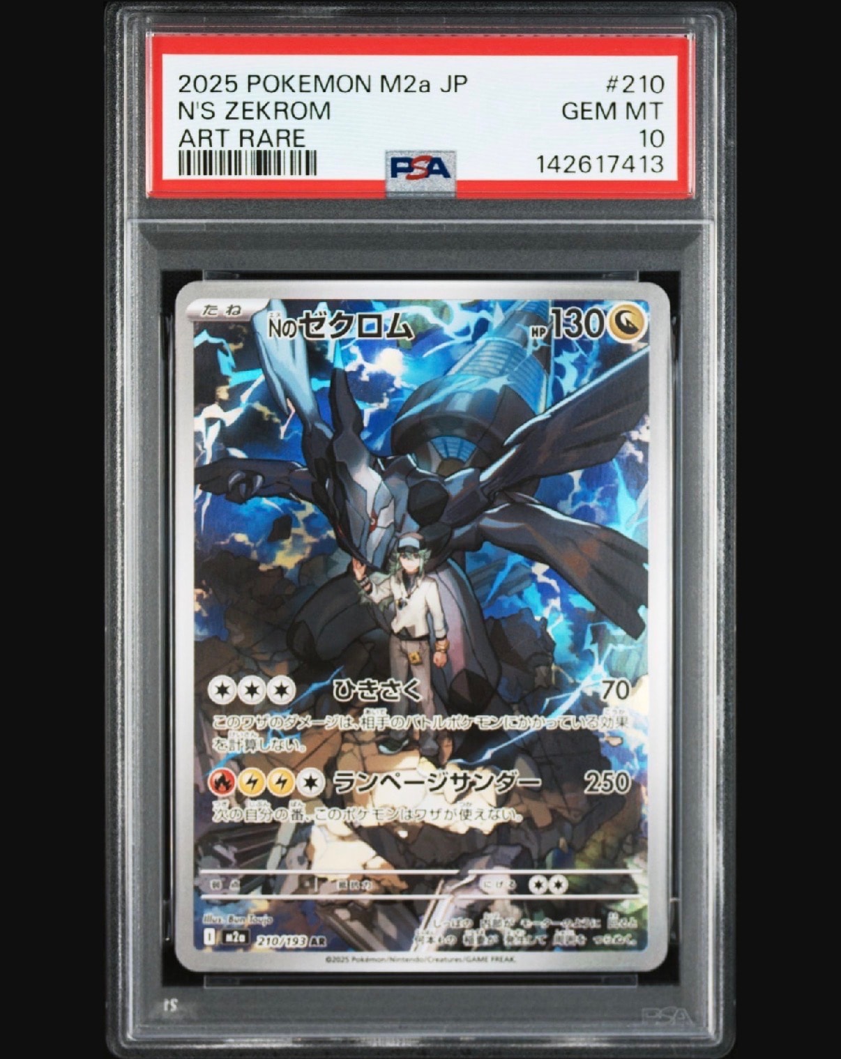 ラティアスex SAR [SV7a 087/064](強化拡張パック「楽園ドラゴーナ