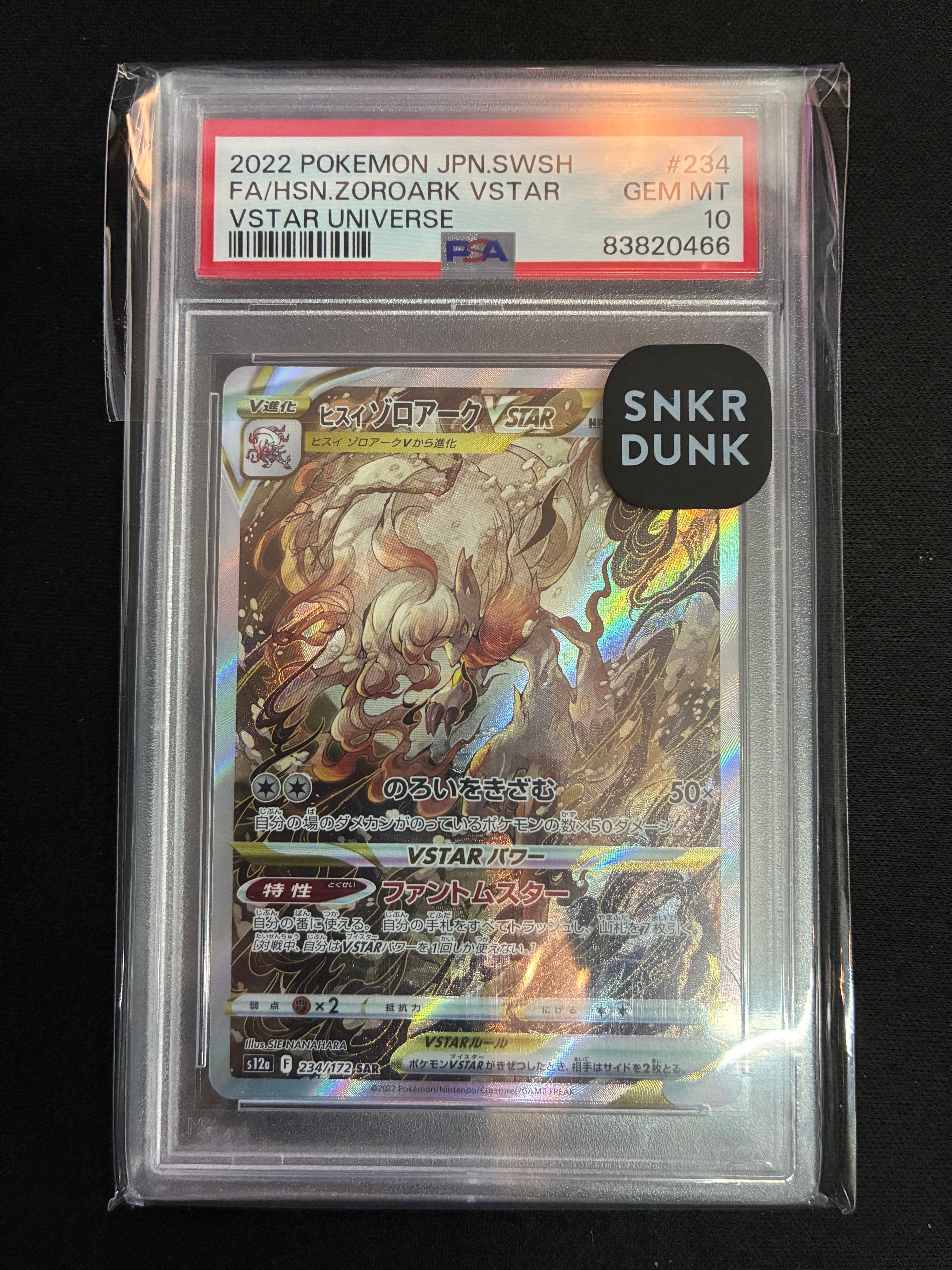 ヒスイゾロアークVSTAR SAR[s12a 234/172](ハイクラスパック「VSTARユニバース」)