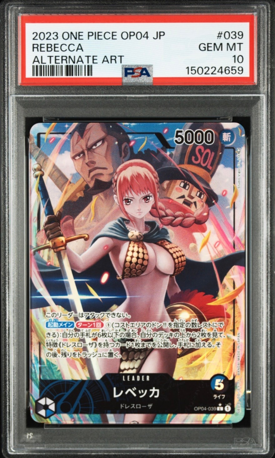 【PSA10】ワンピースカード レベッカ OP04-039 L-P 謀略の王国 PSA10】レベッカ L-P [OP04-039] (ブースターパック 謀略の王国) 1枚の