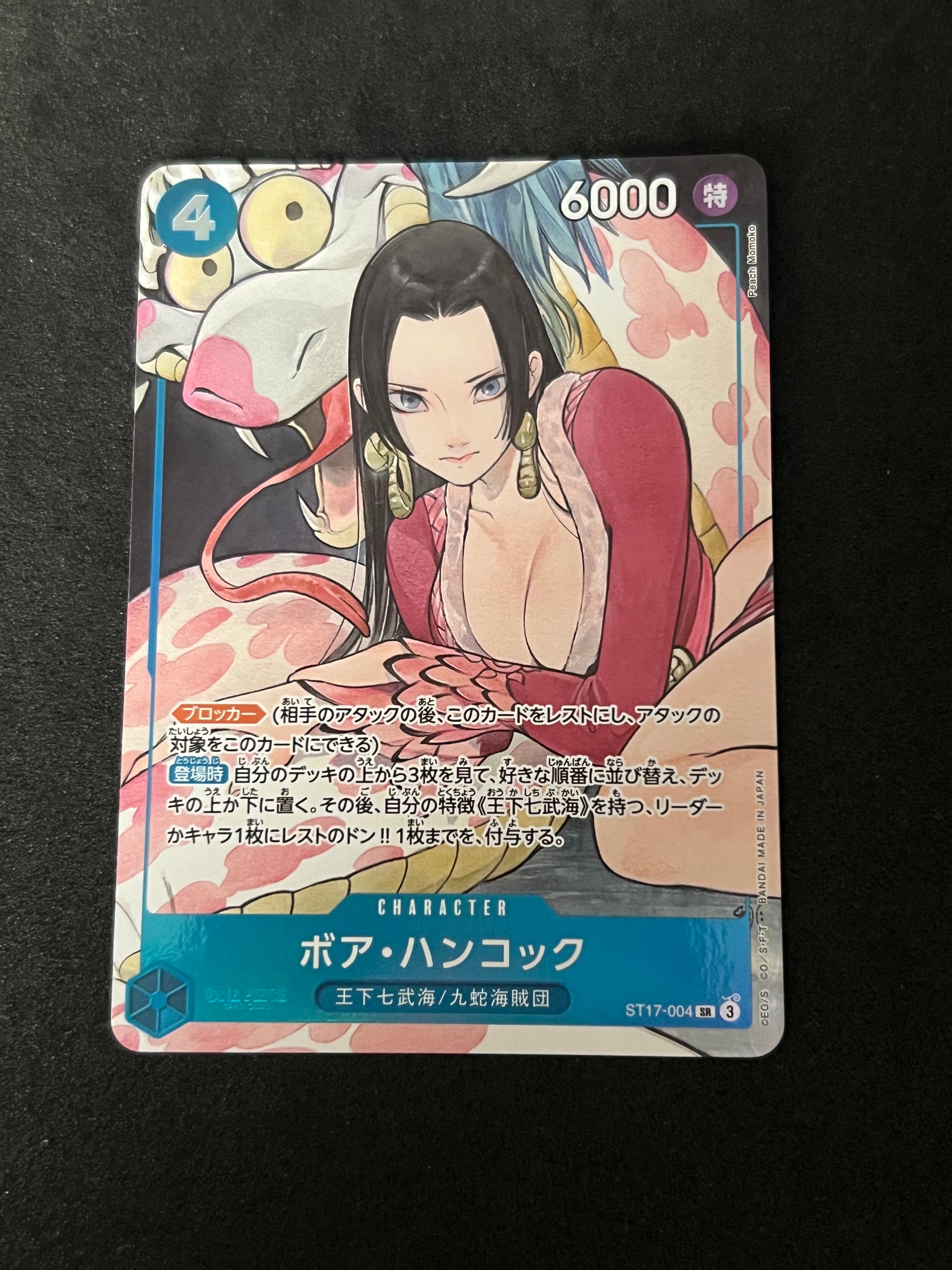 Boa Hancock SR [ST17-004](Premium Booster "One Piece Card The Best Storage Box Set")