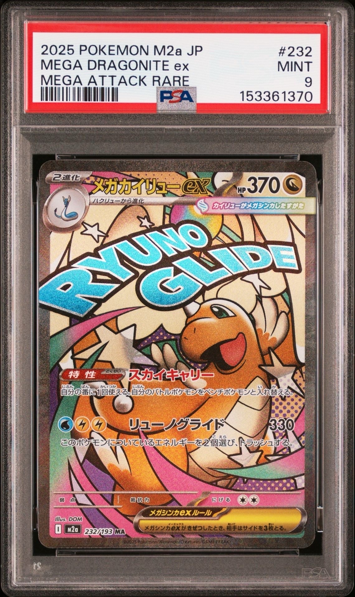 PSA10】ニャース P [SV-P 192](スタートデッキ Generations