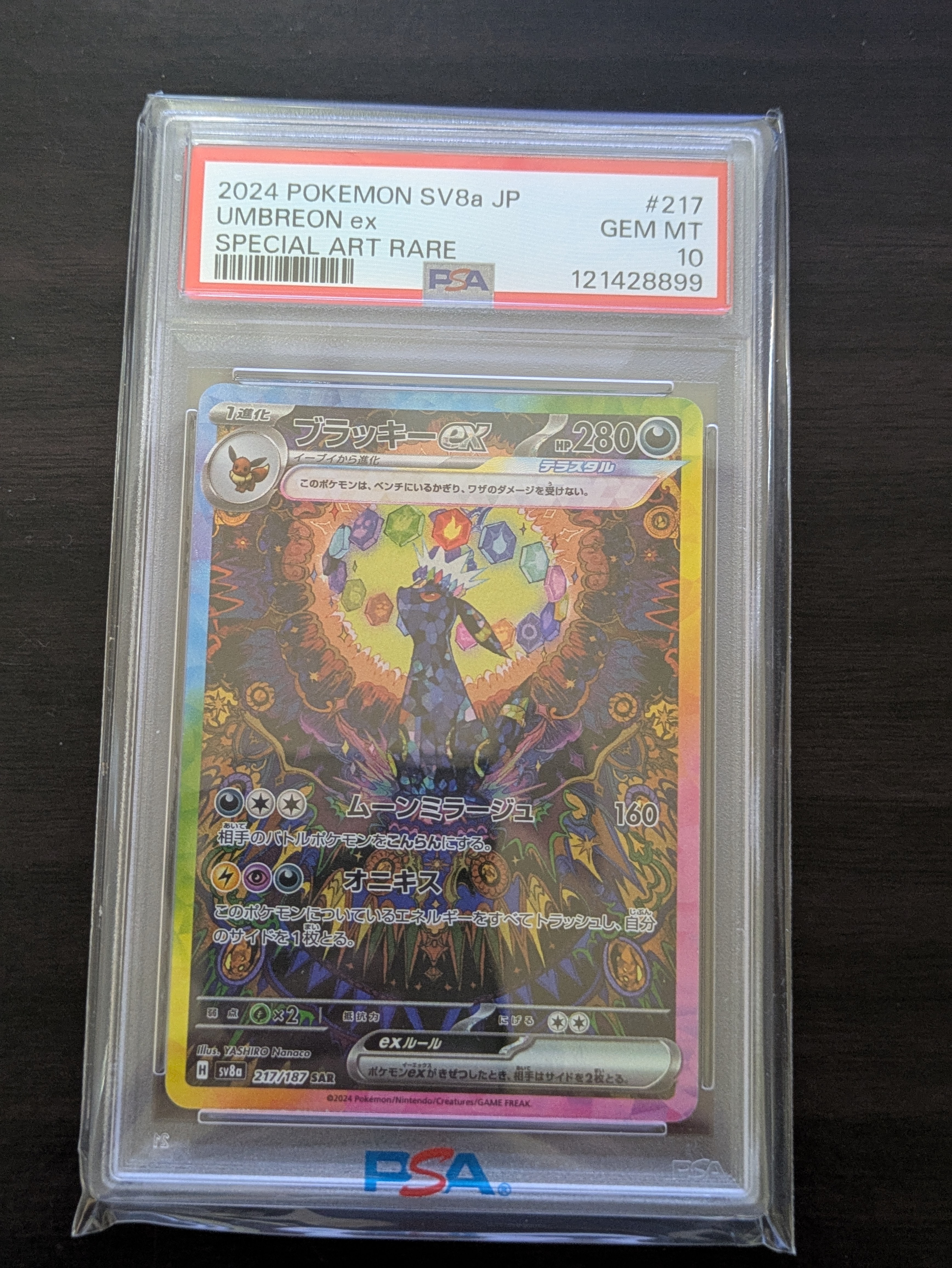 PSA10】ブラッキーex SAR [SV8a 217/187](ハイクラスパック「テラス