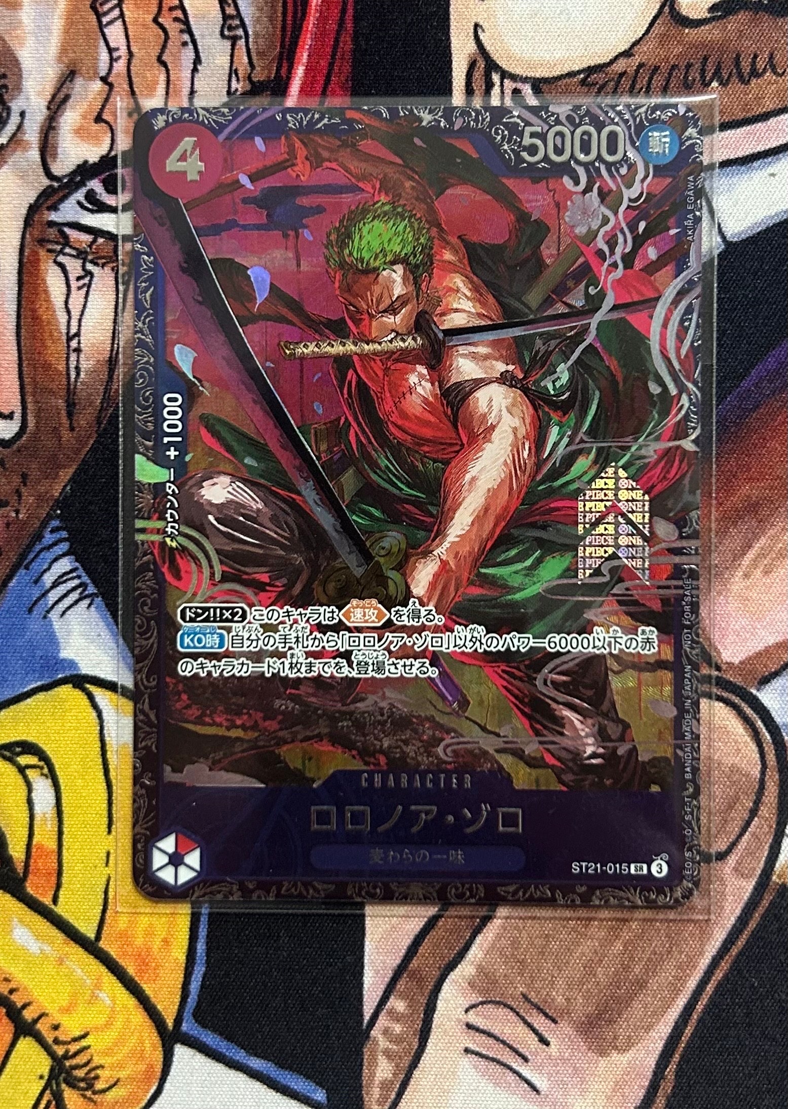 ロロノア・ゾロ SR [ST21-015](プロモーションカード「フラッグシップバトル ベスト8記念品」)