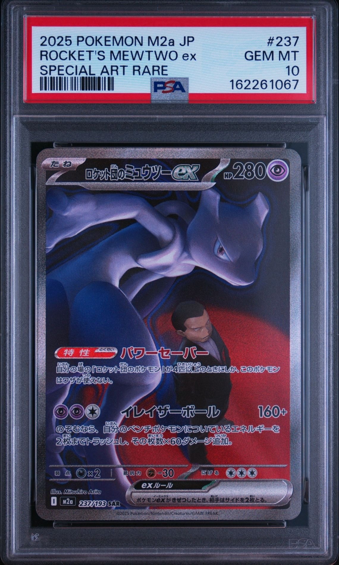 ルギアV SR:SA[s12 110/098](拡張パック「パラダイムトリガー」)の新品