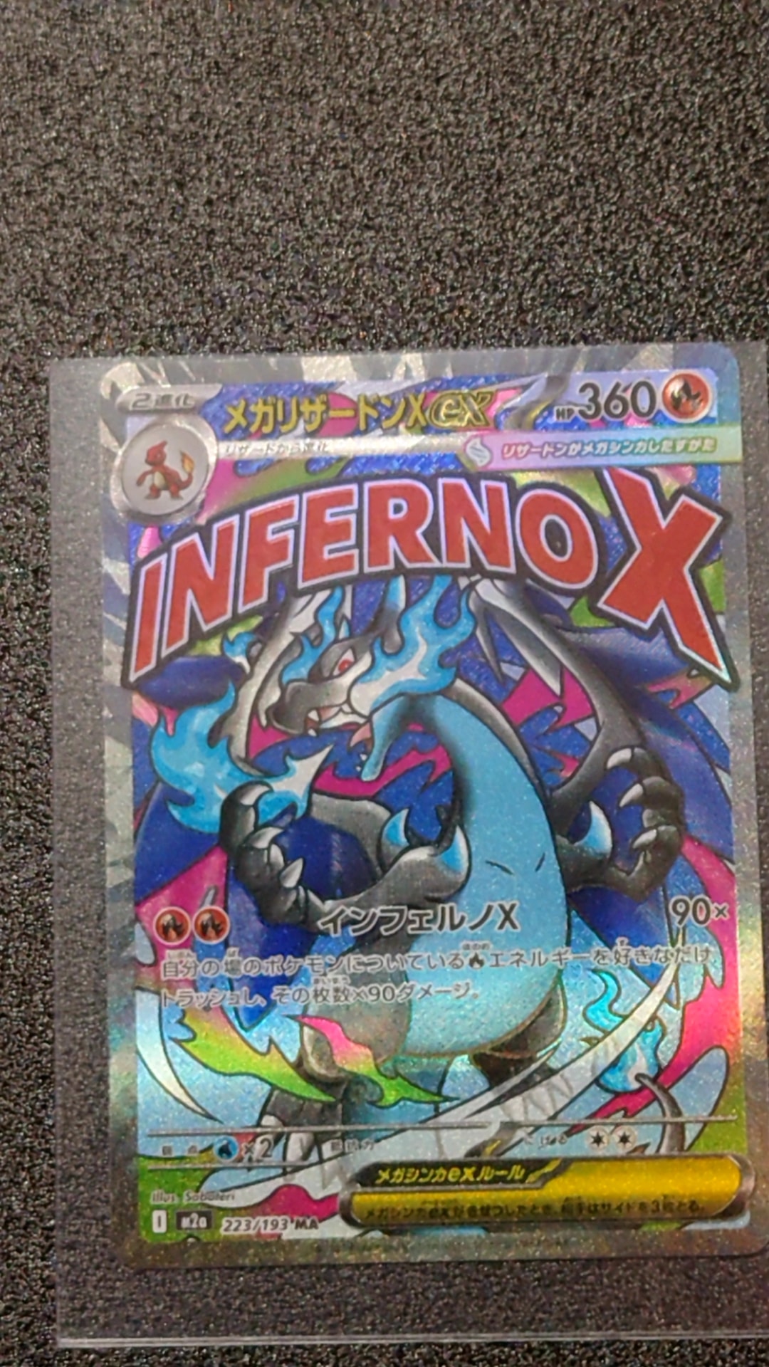 PSA9】リーリエの決心 SAR [M1L 091/063](拡張パック「メガブレイブ
