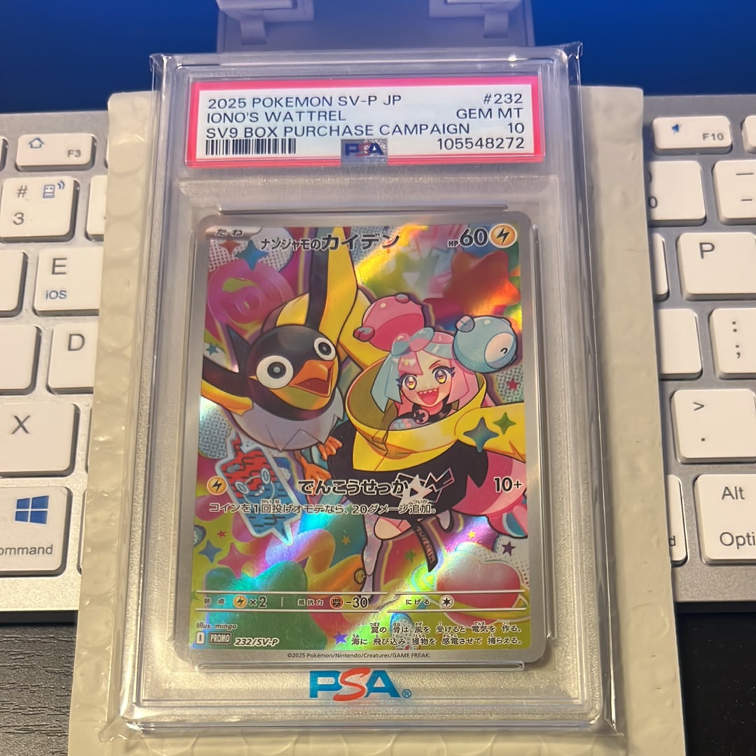 ナンジャモのカイデン P [SV-P 232](プロモーションカード「拡張パック バトルパートナーズ Box購入キャンペーン」)