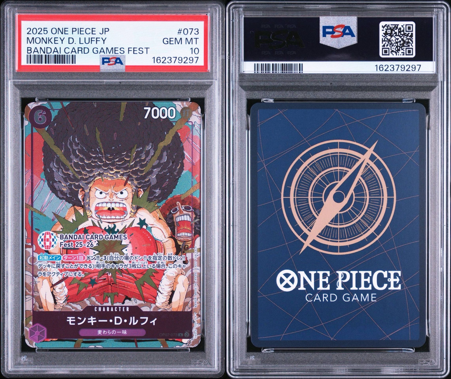 モンキー・D・ルフィ 来場記念品 [OP07-073](プロモーションカード PSA10】モンキー・D・ルフィ R :来場記念品 [OP07-073](プロモーション