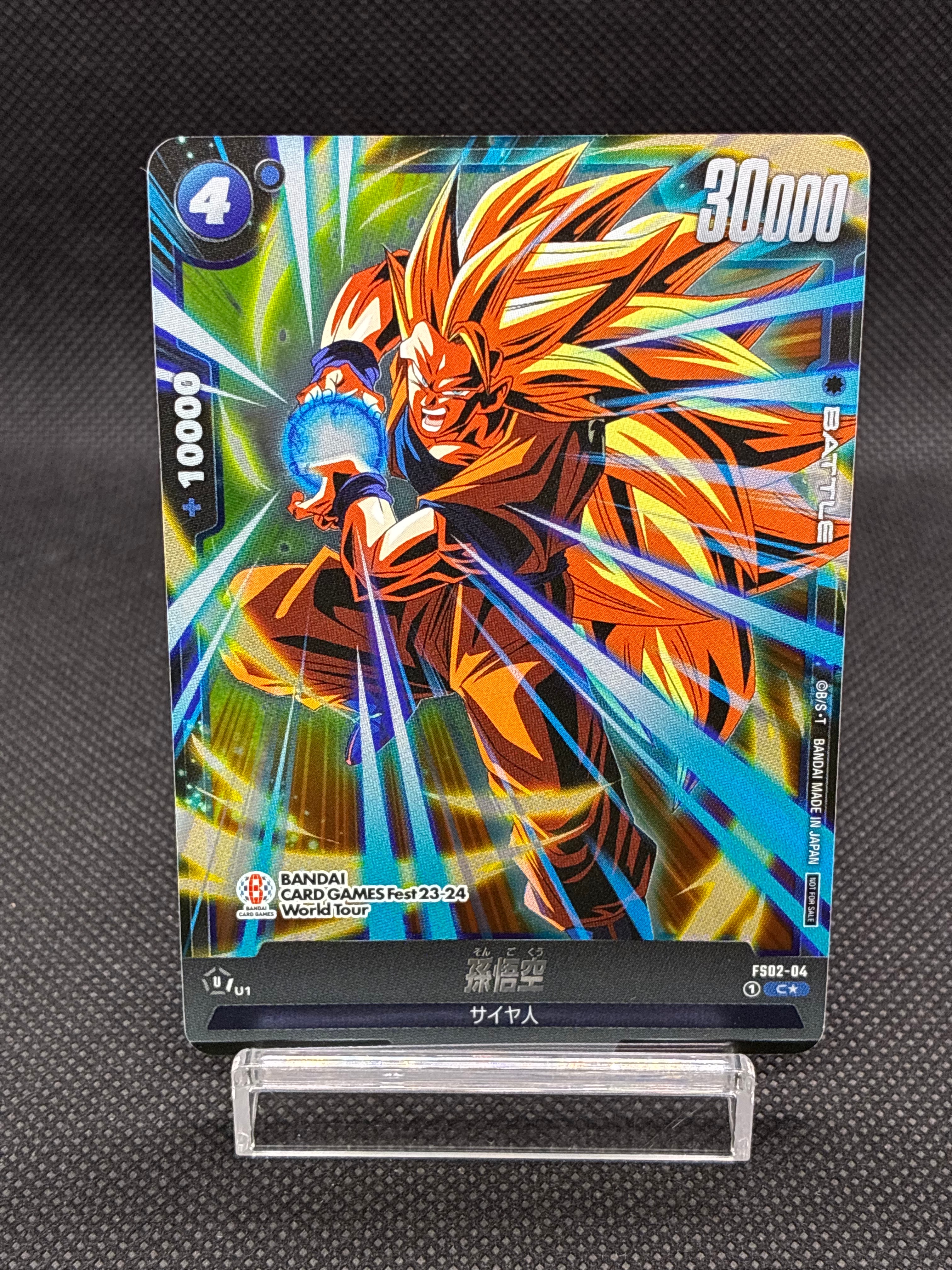 状態A】孫悟空 C☆ [FS02-04](フュージョンワールド「BANDAI CARD