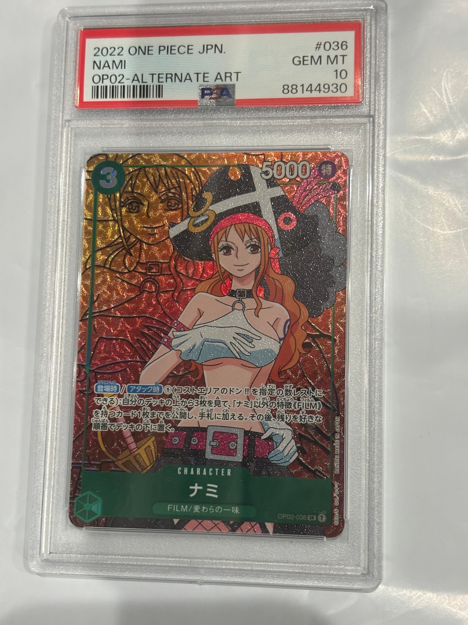 ナミ SR-P [OP02-036] (ブースターパック頂上決戦)通販・買取・相場