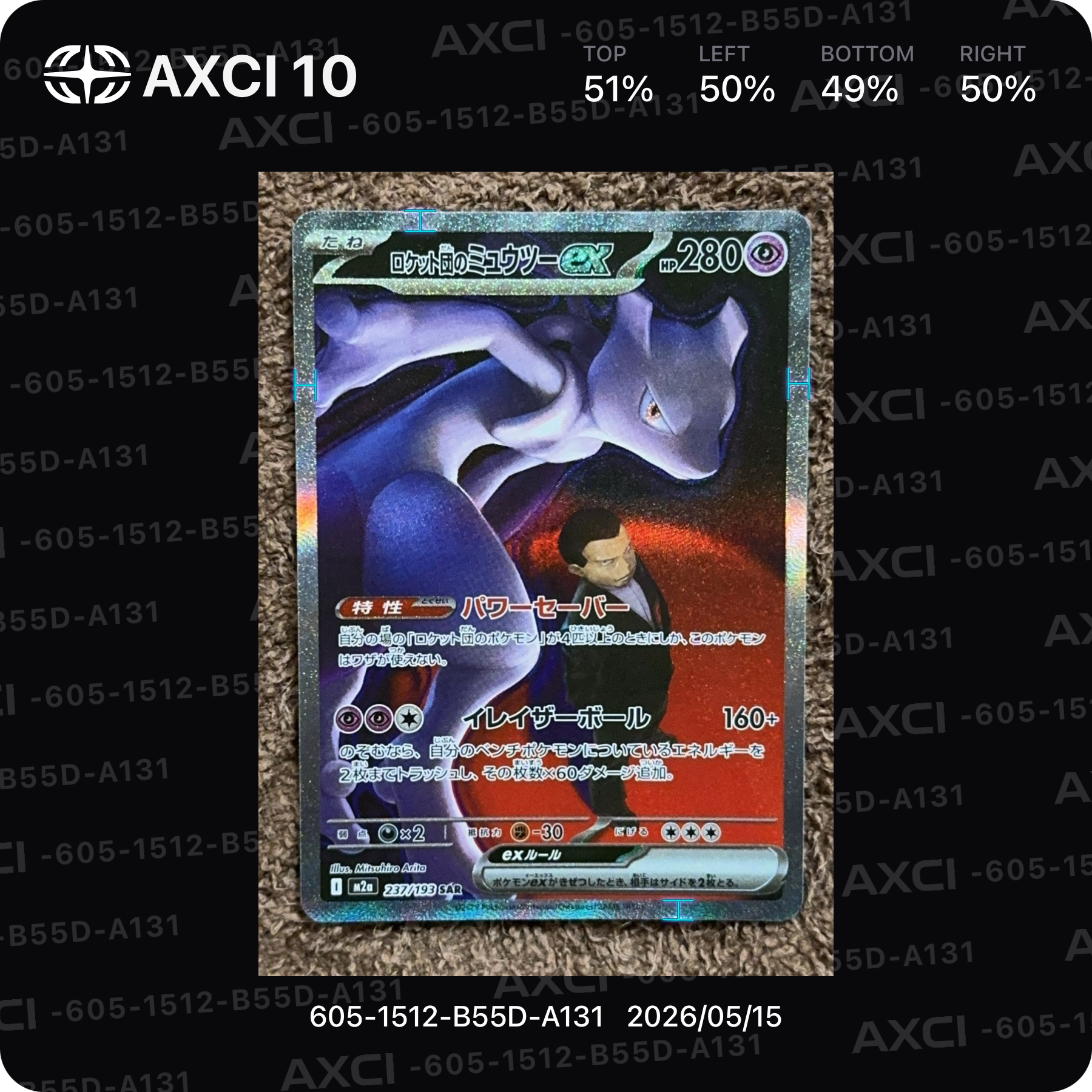 ロケット団のミュウツーex SAR [M2a 237/193](ハイクラスパック「MEGAドリームex」)