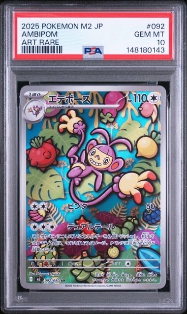 ピカチュウ P [M-P 020](プロモカードパック「マクドナルド ハッピー