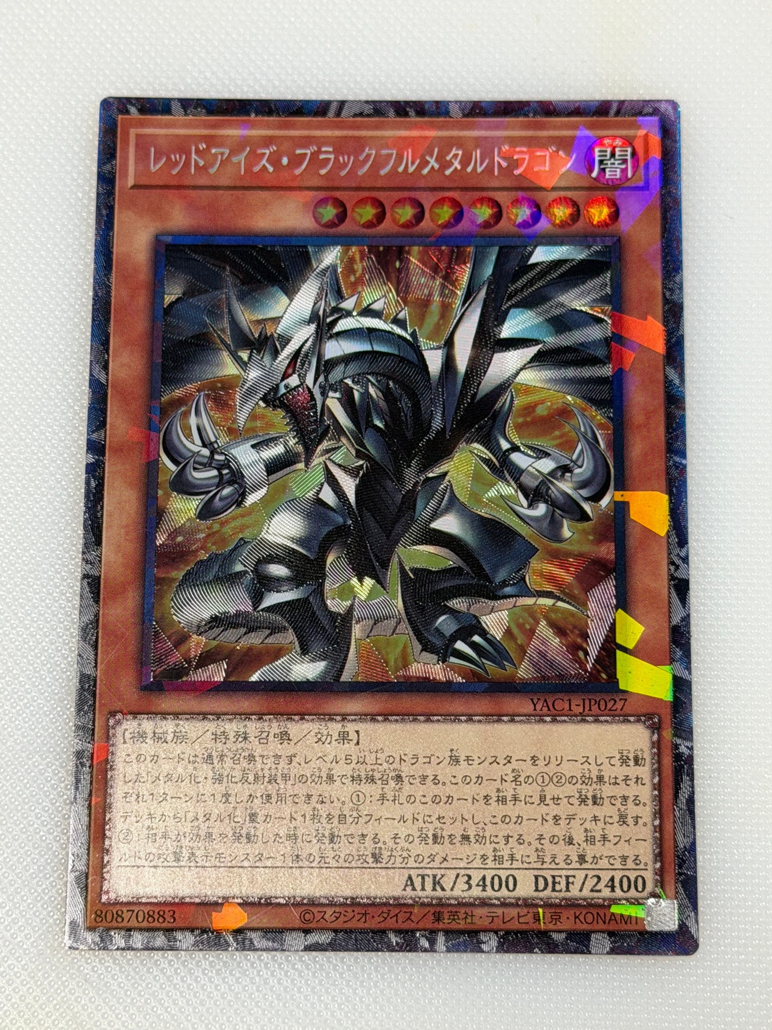 レッドアイズ・ブラックフルメタルドラゴン SE [YAC1-JP027](スペシャルパック「遊☆戯☆王 オリジナル アートワーク コレクション」)