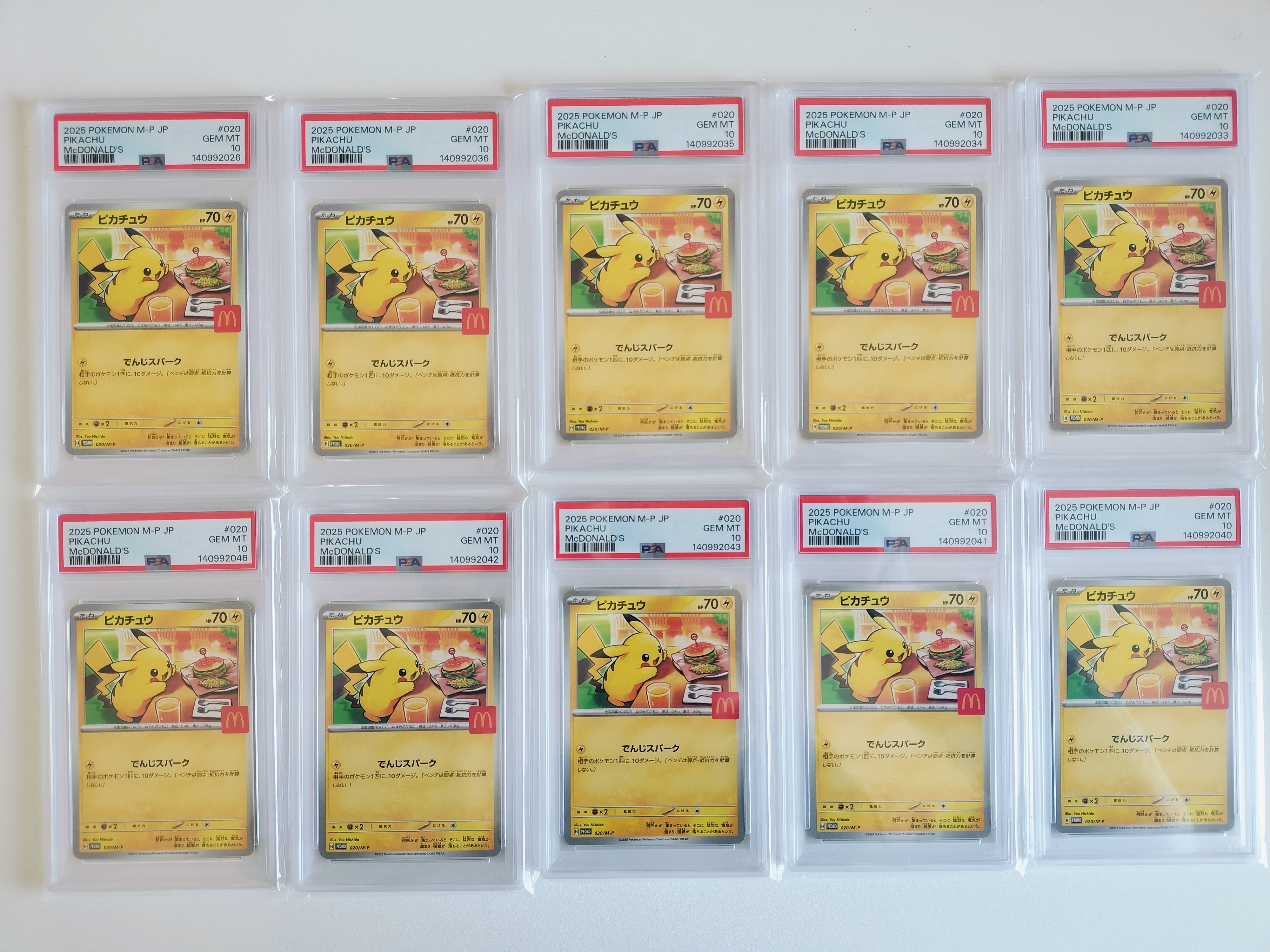 ピカチュウ P [M-P 020](プロモカードパック「マクドナルド ハッピーセット2025」)