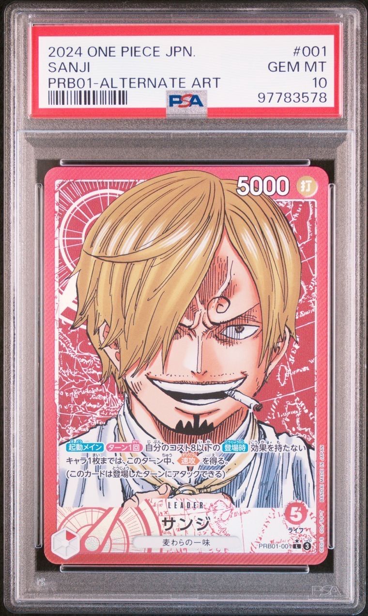 サンジ L-P [PRB01-001](プレミアムブースター「ONE PIECE CARD THE BEST」)