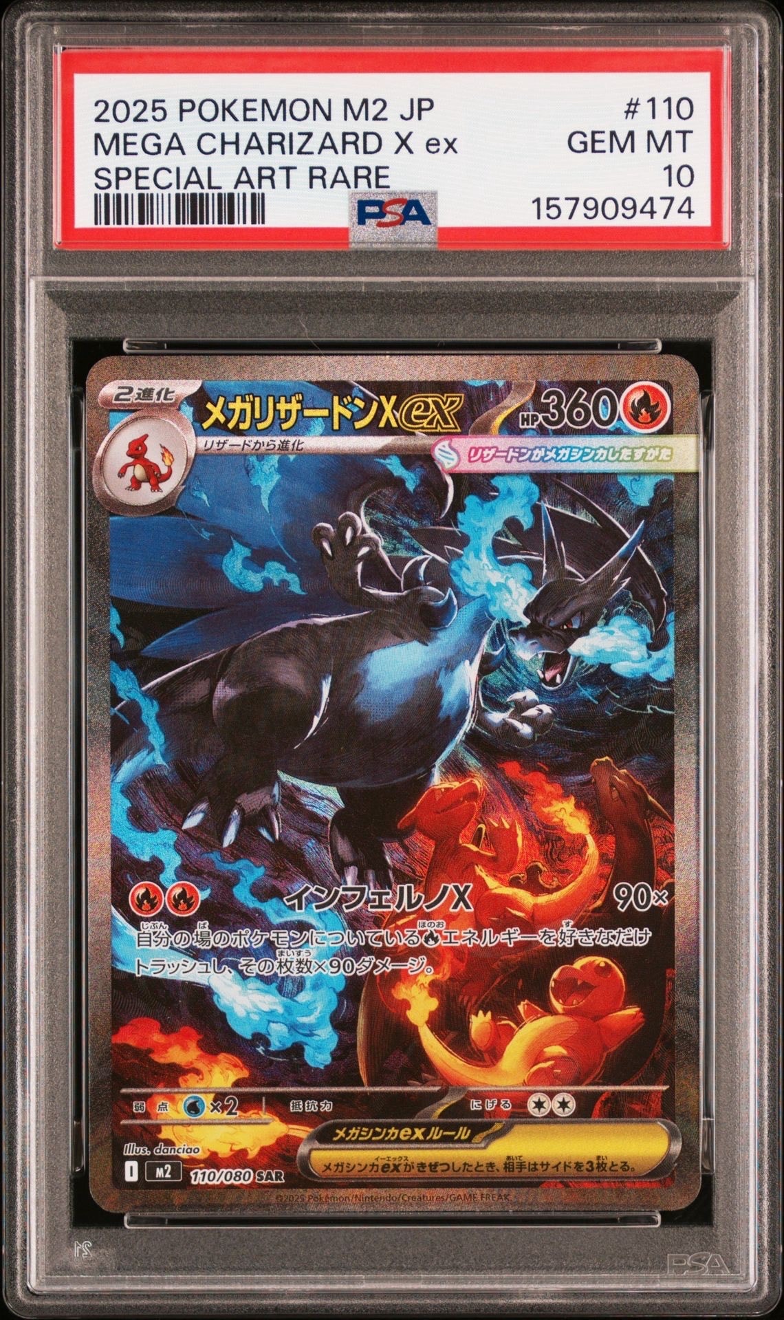 PSA10】メガリザードンXex SAR [M2 110/080](拡張パック「インフェルノ