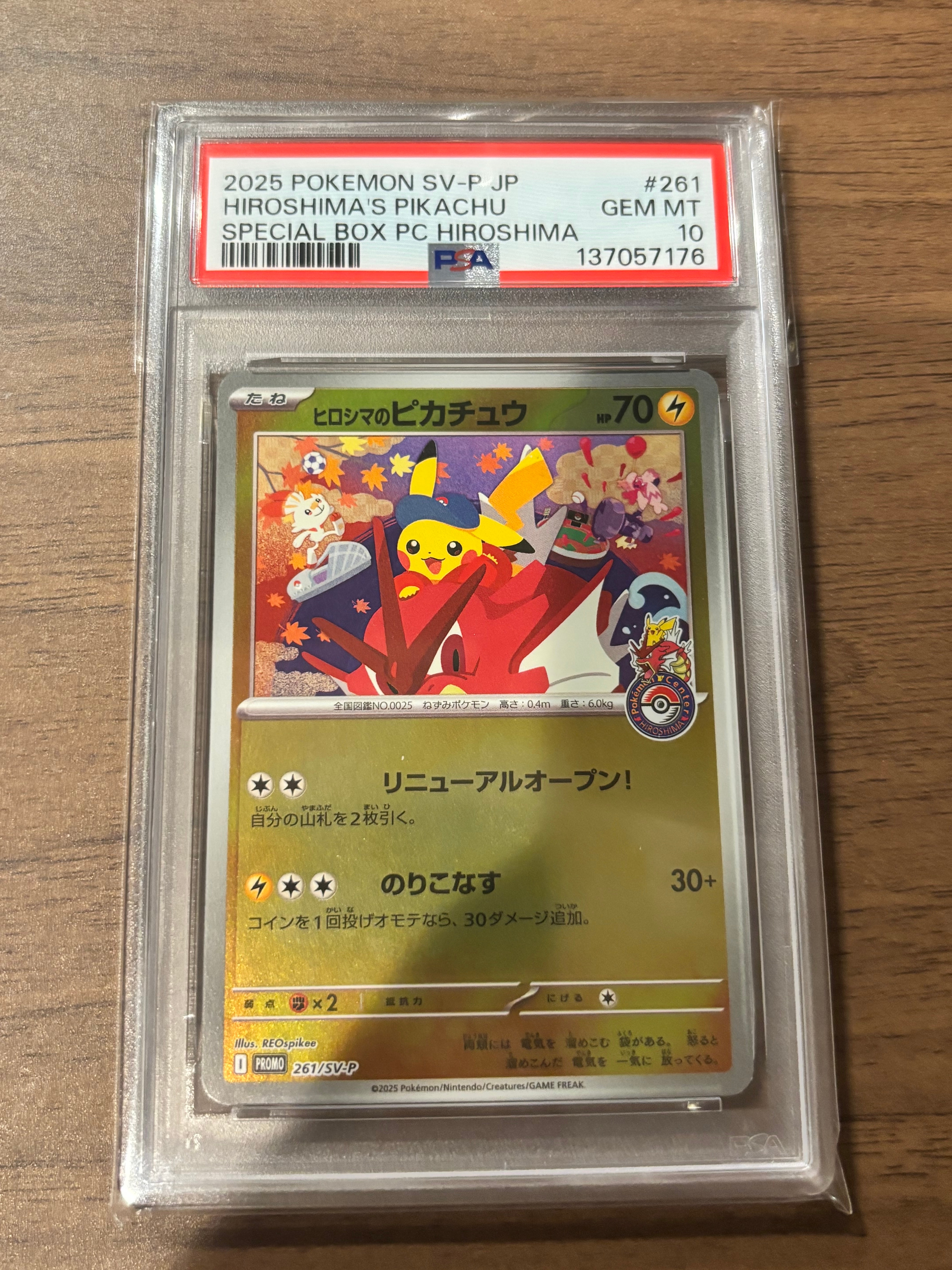 マリィ SR (シャイニーマリィ) [S4a 198/190](ハイクラスパック