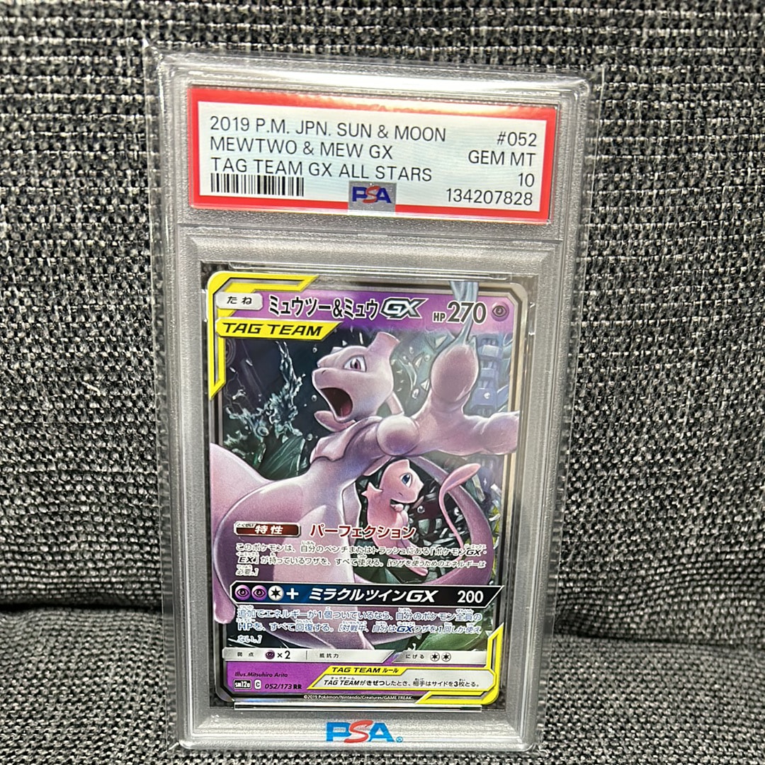 ミュウツー&ミュウGX RR [SM12a 052/173](ハイクラスパック「TAG TEAM