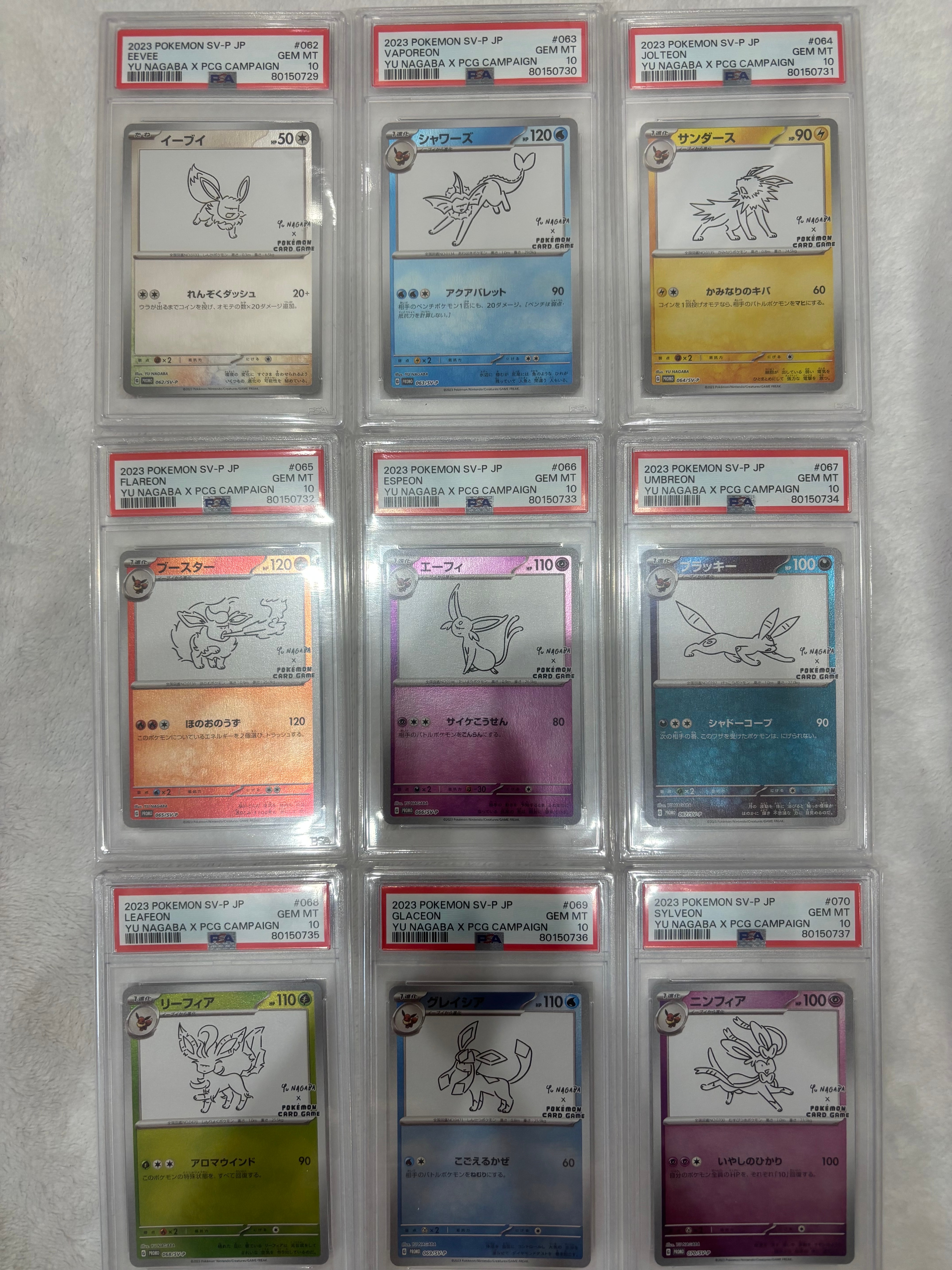 ポケモンカードゲーム YU NAGABA × ポケモンカードゲーム イーブイズ 全種セット: プロモ [SV-P ](「YU NAGABA×ポケモンカードゲーム」プロモーションカード「SV-P」)