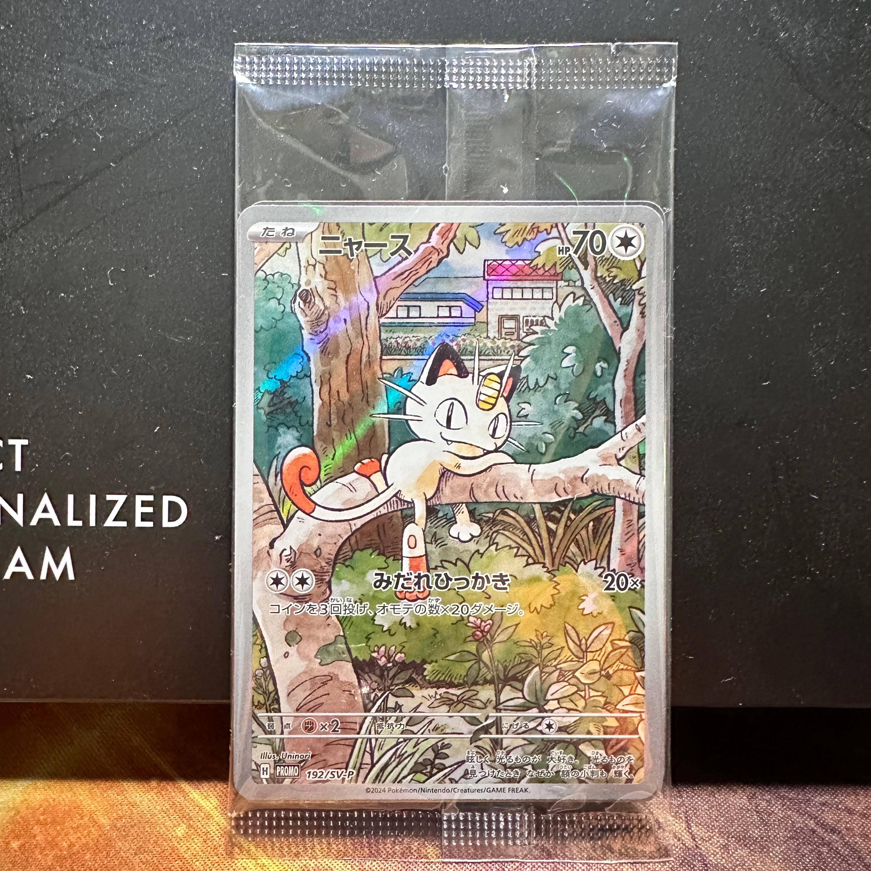 ニャース P [SV-P 192](スタートデッキ Generations「スペシャルバトルセット」) 未開封パック