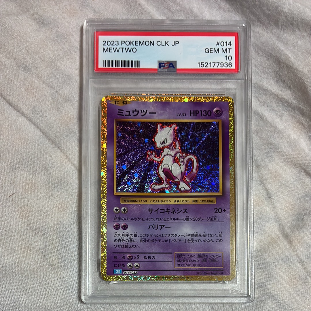 PSA10】ミュウツー [CLK 014/032](ポケモンカードゲーム Classic) 1枚