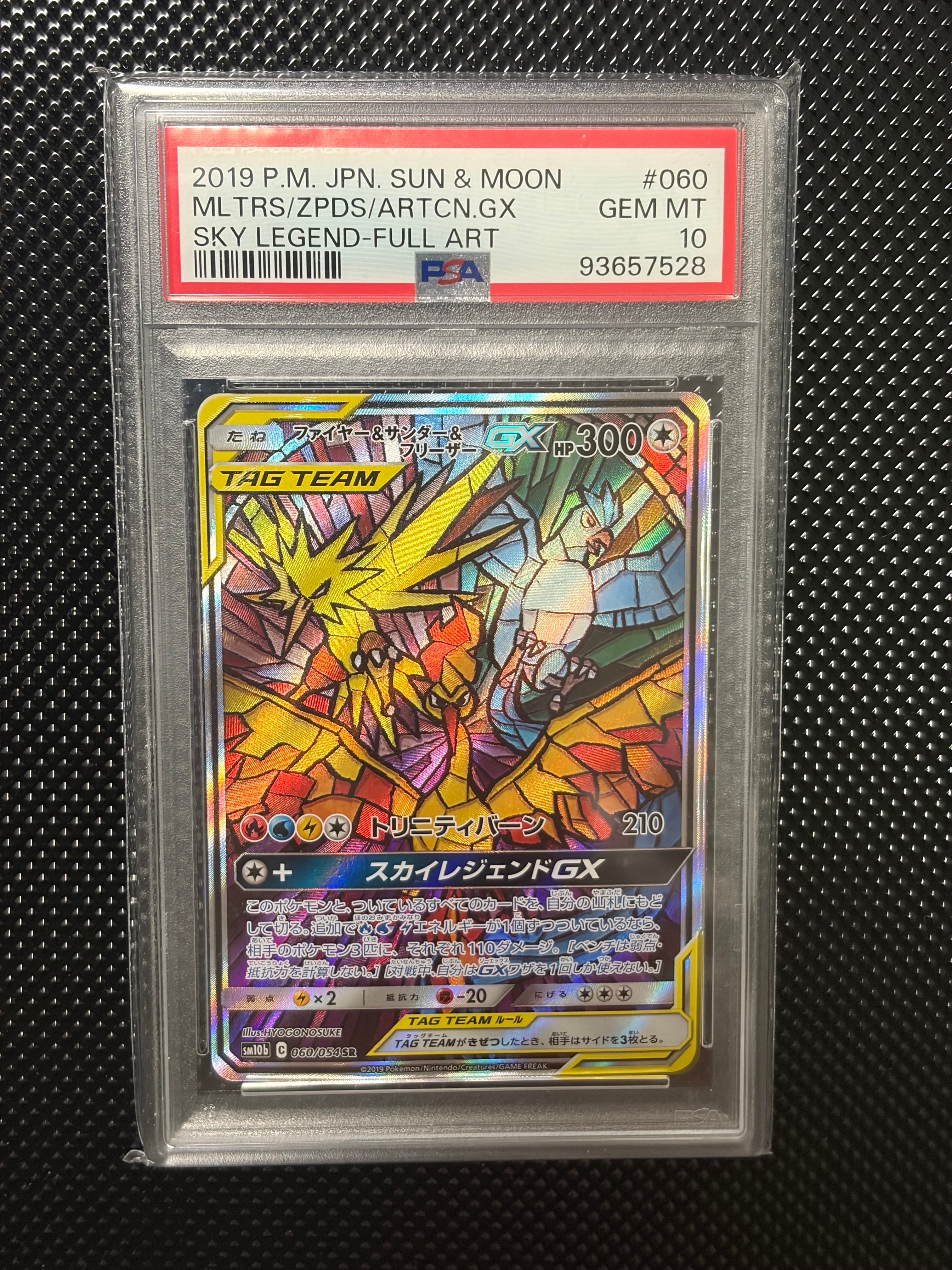 コスモッグ: プロモ [SM-P 081](プロモーションカード「スペシャルBOX