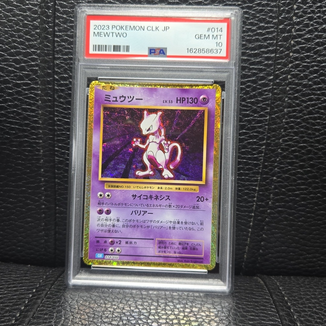 PSA10】ミュウツー [CLK 014/032](ポケモンカードゲーム Classic) 1枚