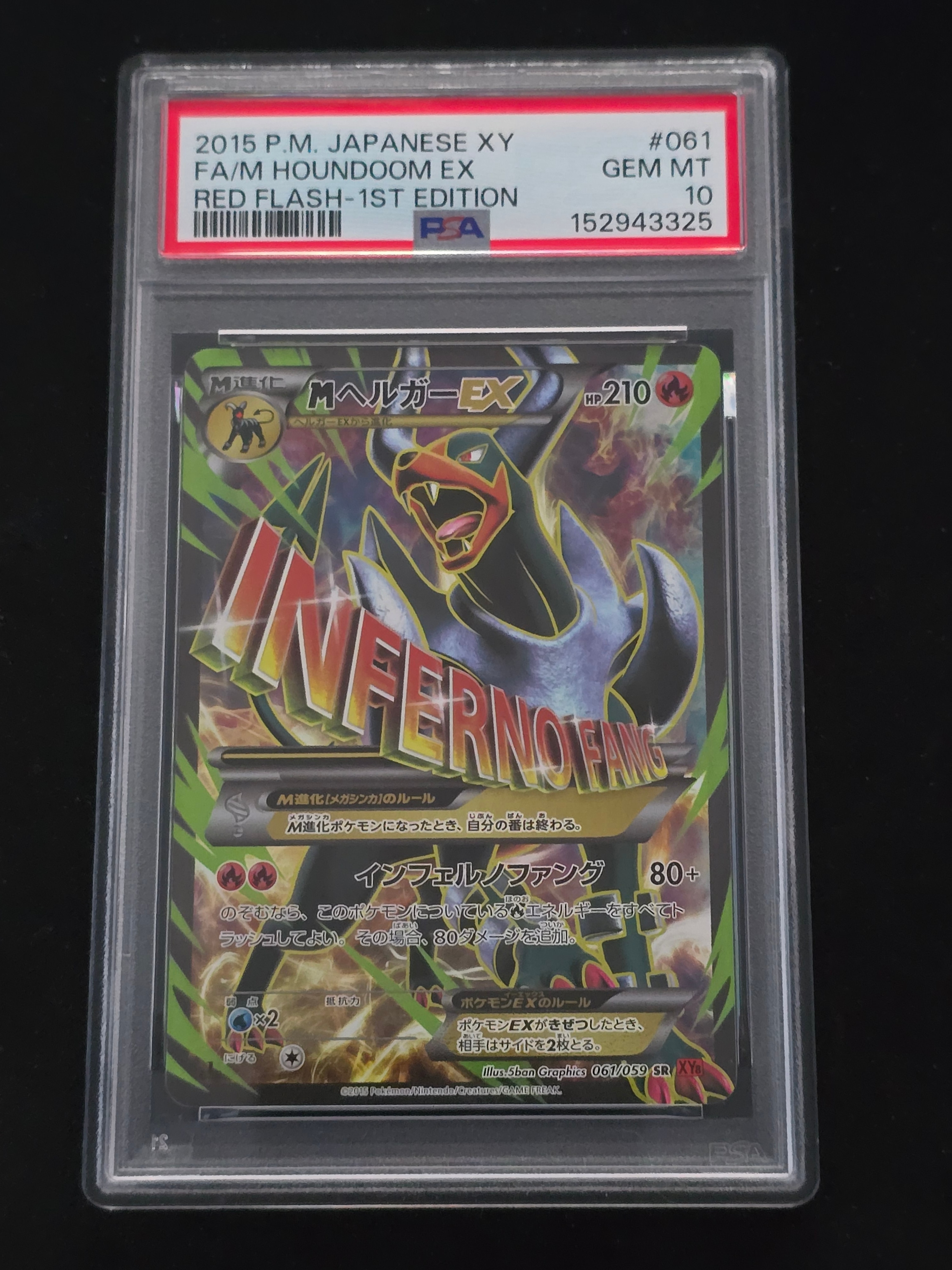 PSA10】MヘルガーEX SR :1ED [XY8-R 061/059](拡張パック「赤い閃光