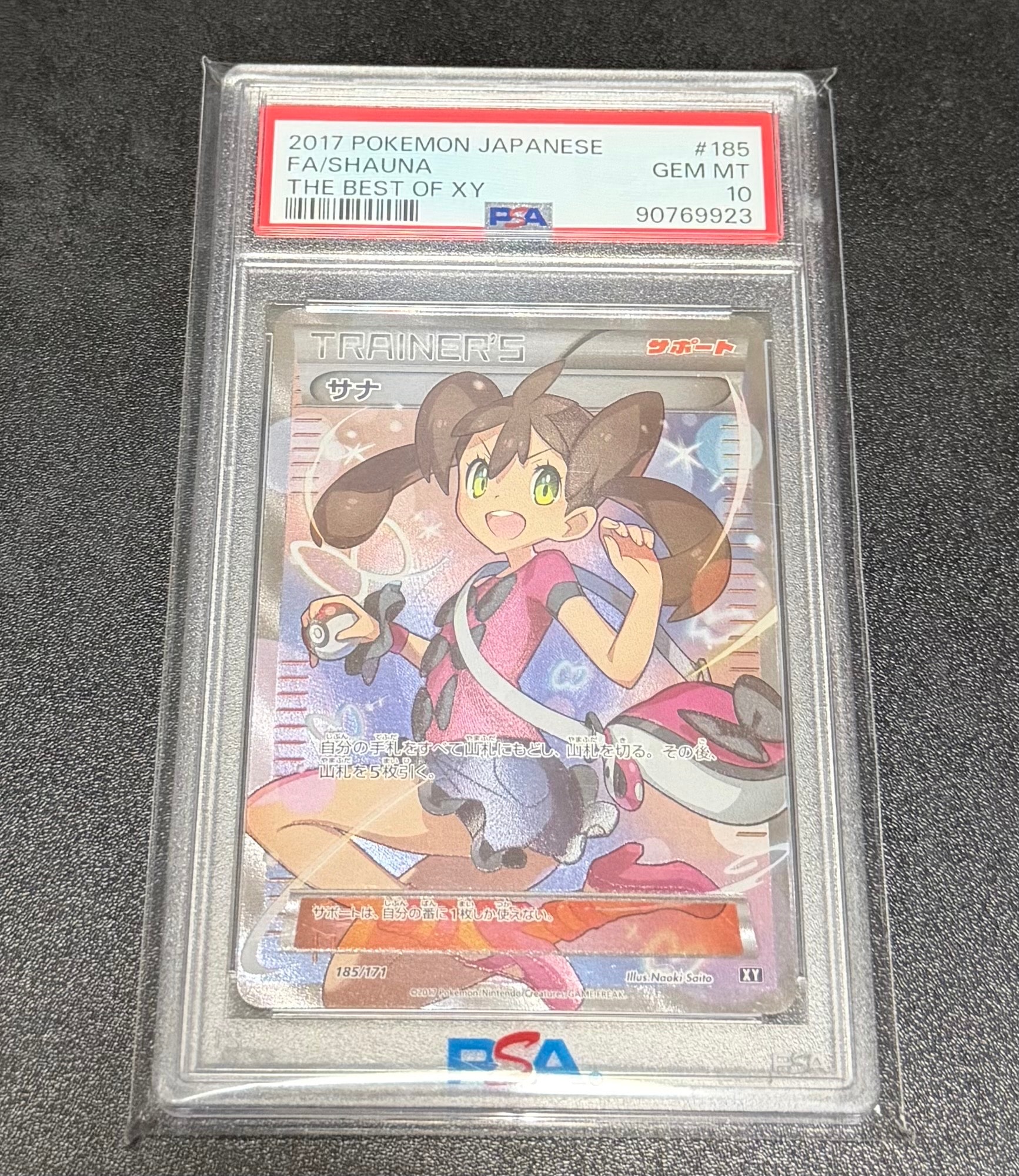 サナ[XY-BEST 185/171](ハイクラスパック「THE BEST OF XY」)