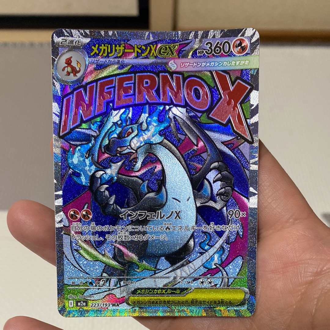 メガリザードンXex MA [M2a 223/193](ハイクラスパック「MEGAドリームex」)