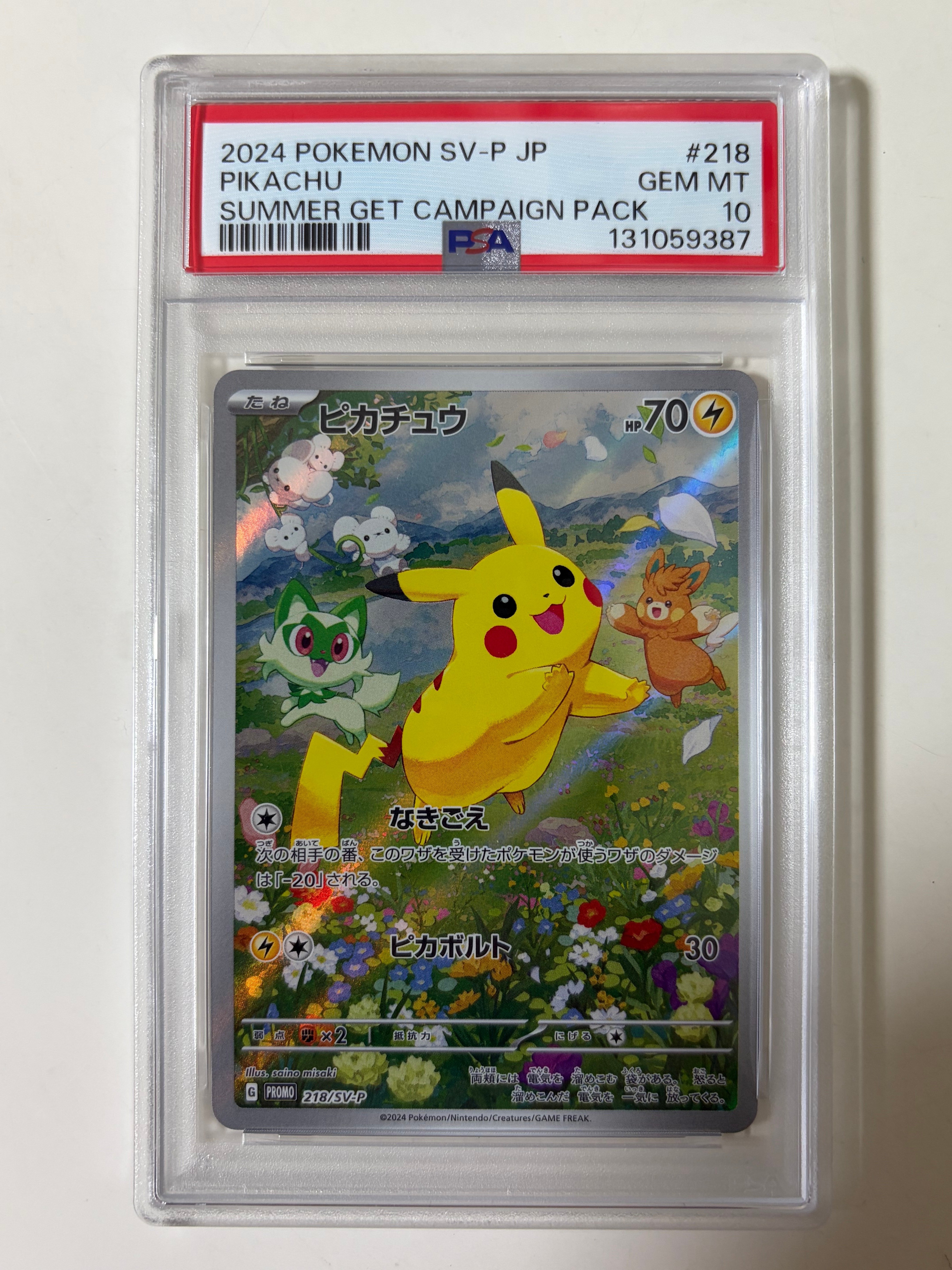 状態C】ヨコハマのピカチュウ: プロモ[SM-P 282](プロモーションカード