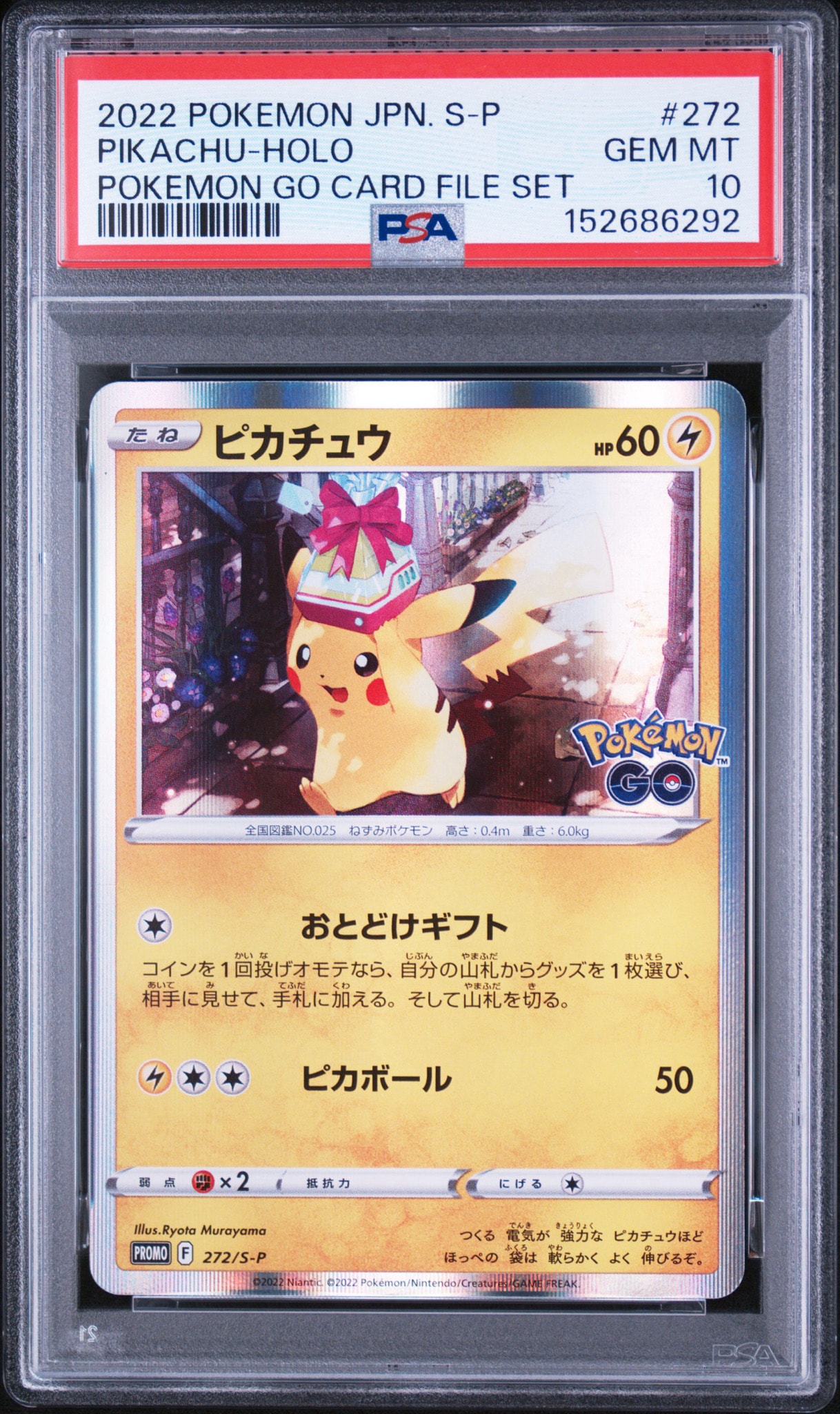 ピカチュウ PROMO 272/SM-P ピカチュウ: プロモ P [S-P 272](プロモーションカード「S-P」)の新品