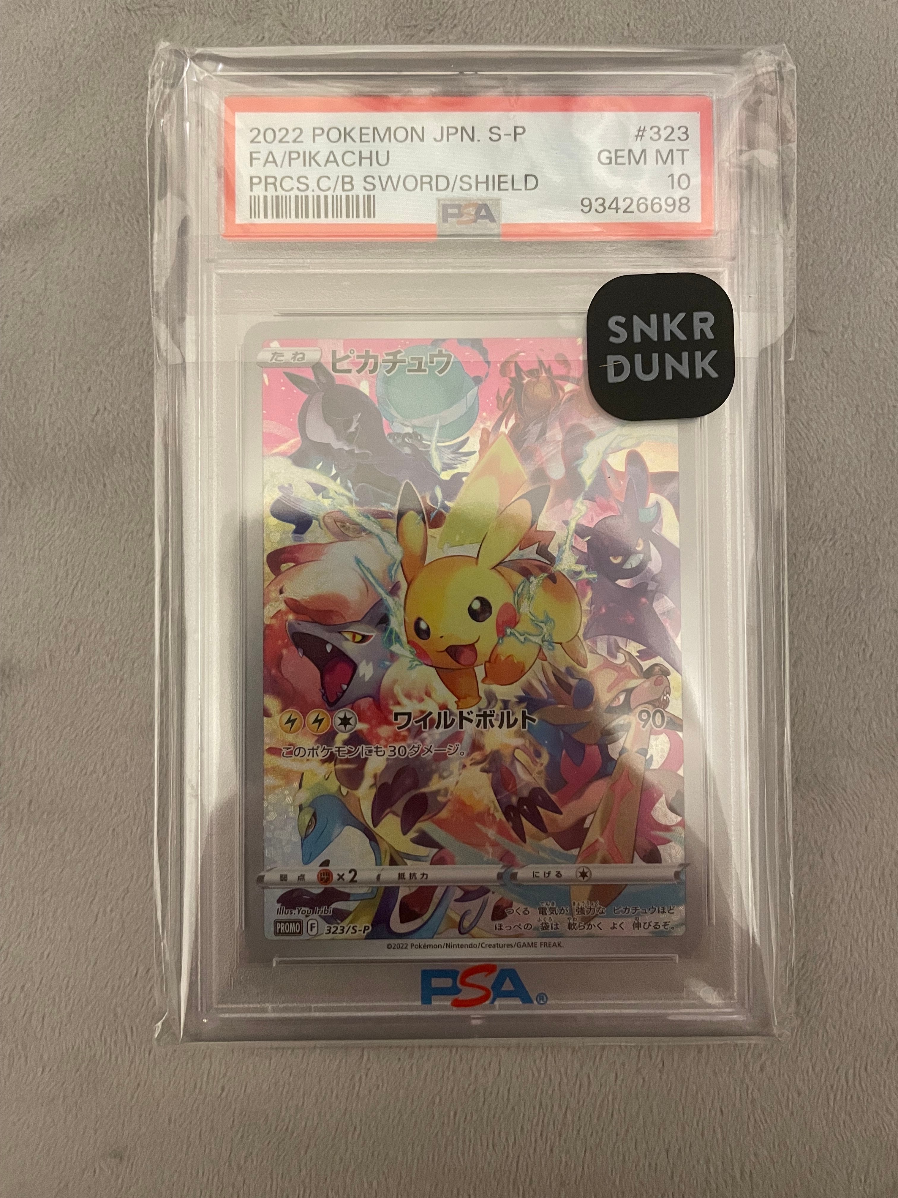 ピカチュウ: プロモ[323 S-P](プロモーションカード「プレシャス コレクターボックス ソード&シールド」)